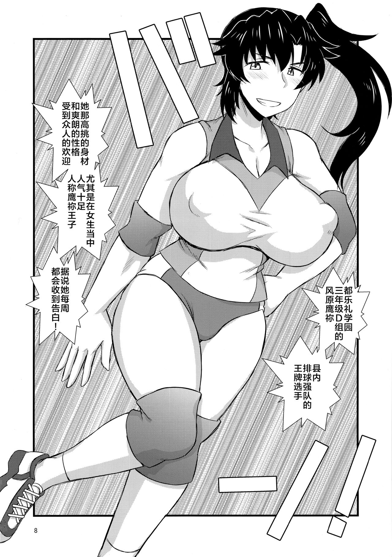 [Manga] (C96) [Great Canyn (Deep Valley)] Anetrare Harami-no Bku n Daisuki na Onee-chan ga Aitsu ni Ubawareta Hanashi Harami-no Single book, Zhengtai Control, big breasts, NTR, single woman, broken bites#[54P]-6