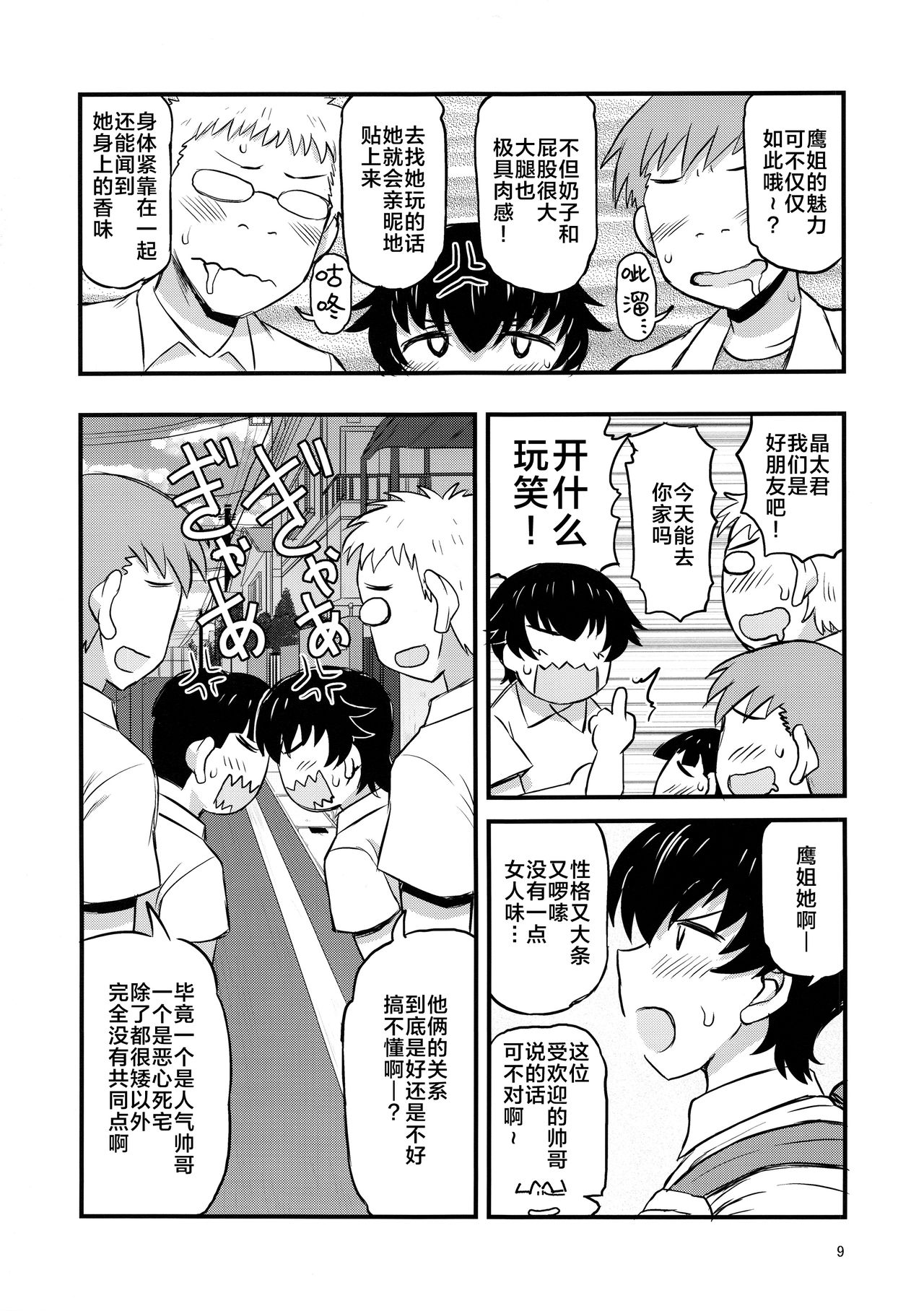 [Manga] (C96) [Great Canyn (Deep Valley)] Anetrare Harami-no Bku n Daisuki na Onee-chan ga Aitsu ni Ubawareta Hanashi Harami-no Single book, Zhengtai Control, big breasts, NTR, single woman, broken bites#[54P]-7