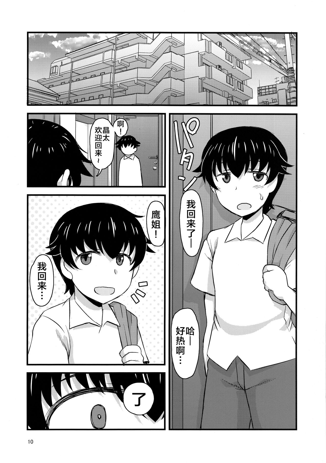 [Manga] (C96) [Great Canyn (Deep Valley)] Anetrare Harami-no Bku n Daisuki na Onee-chan ga Aitsu ni Ubawareta Hanashi Harami-no Single book, Zhengtai Control, big breasts, NTR, single woman, broken bites#[54P]-8