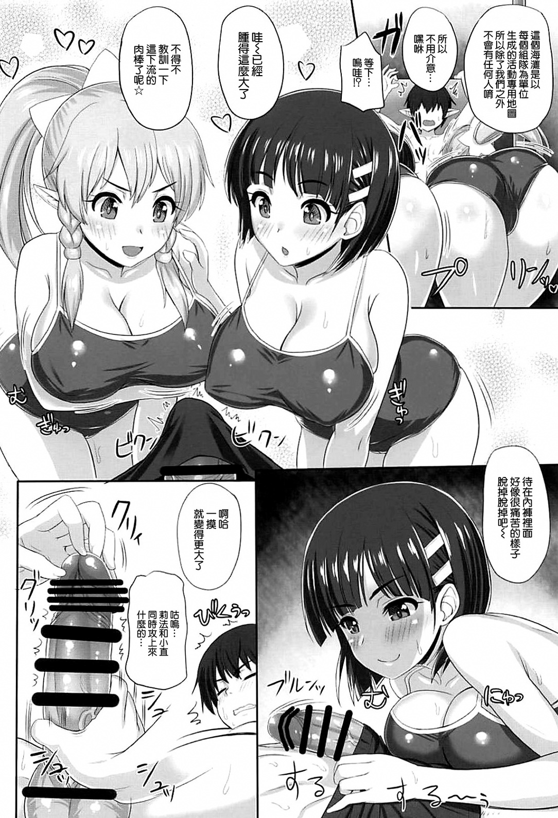 [Manga] (C94) [Primal Gym (Kawase Seiki)] SAOn&Off SUMMER! (Swrd Art Online) Single book, big breasts, inappropriate, single male, prostitution, group P#[22P]-5