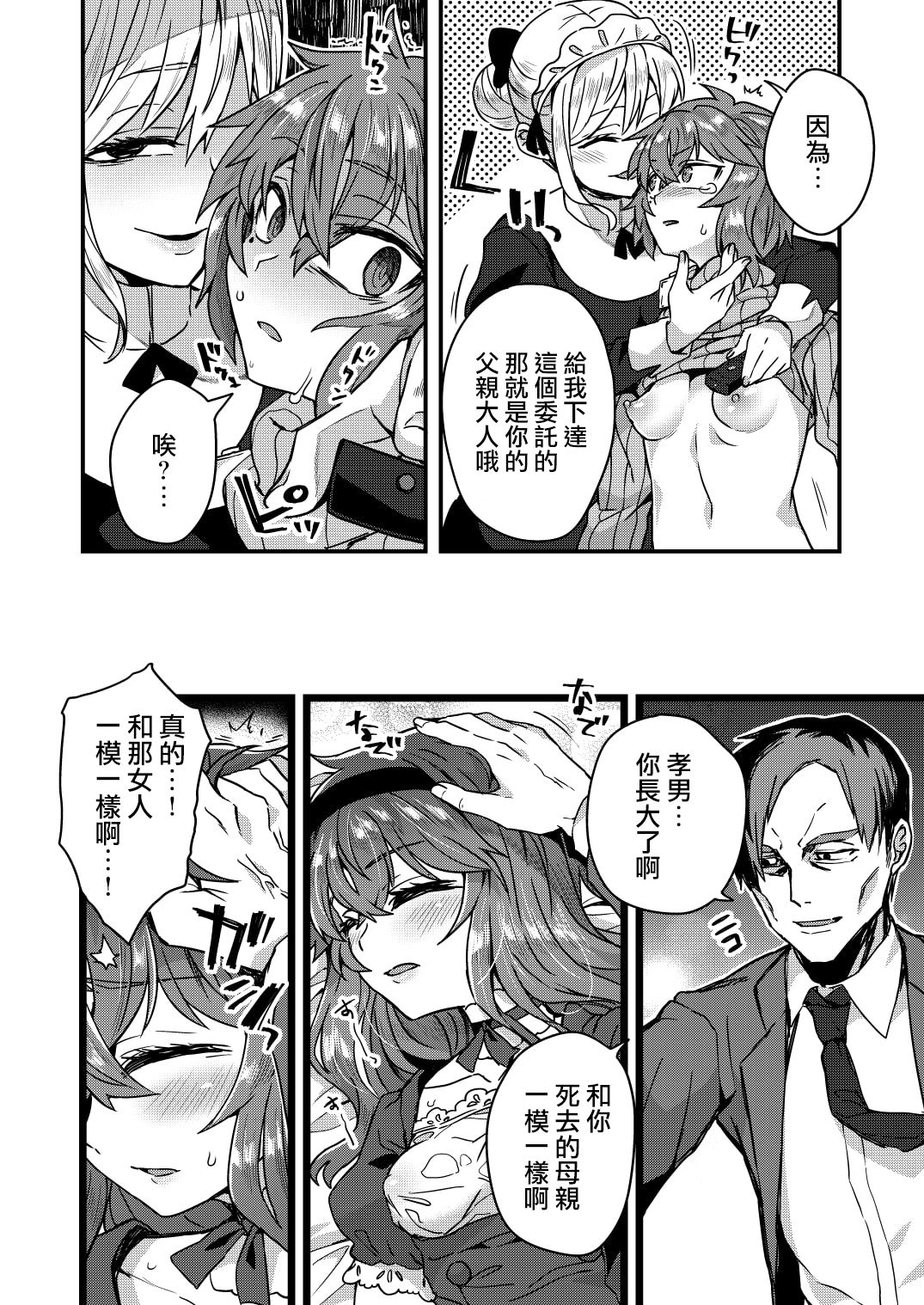 [日本漫画] [Odenden (Etori Yuuya)] Neteiru Aida ni Yatte Okimashita!  单本,肛门,女学生制服,丝袜#[34P]-19