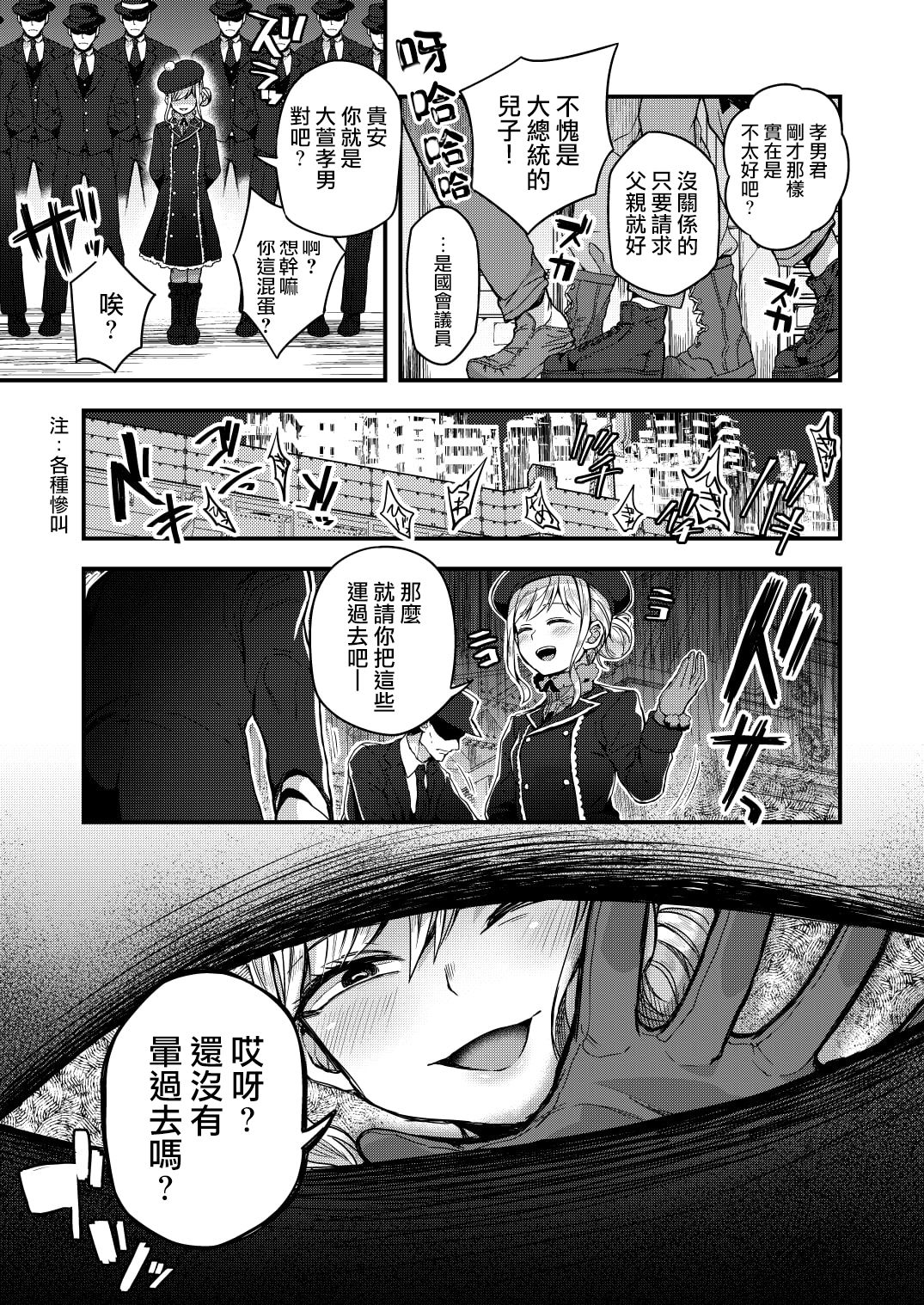 [日本漫画] [Odenden (Etori Yuuya)] Neteiru Aida ni Yatte Okimashita!  单本,肛门,女学生制服,丝袜#[34P]-2