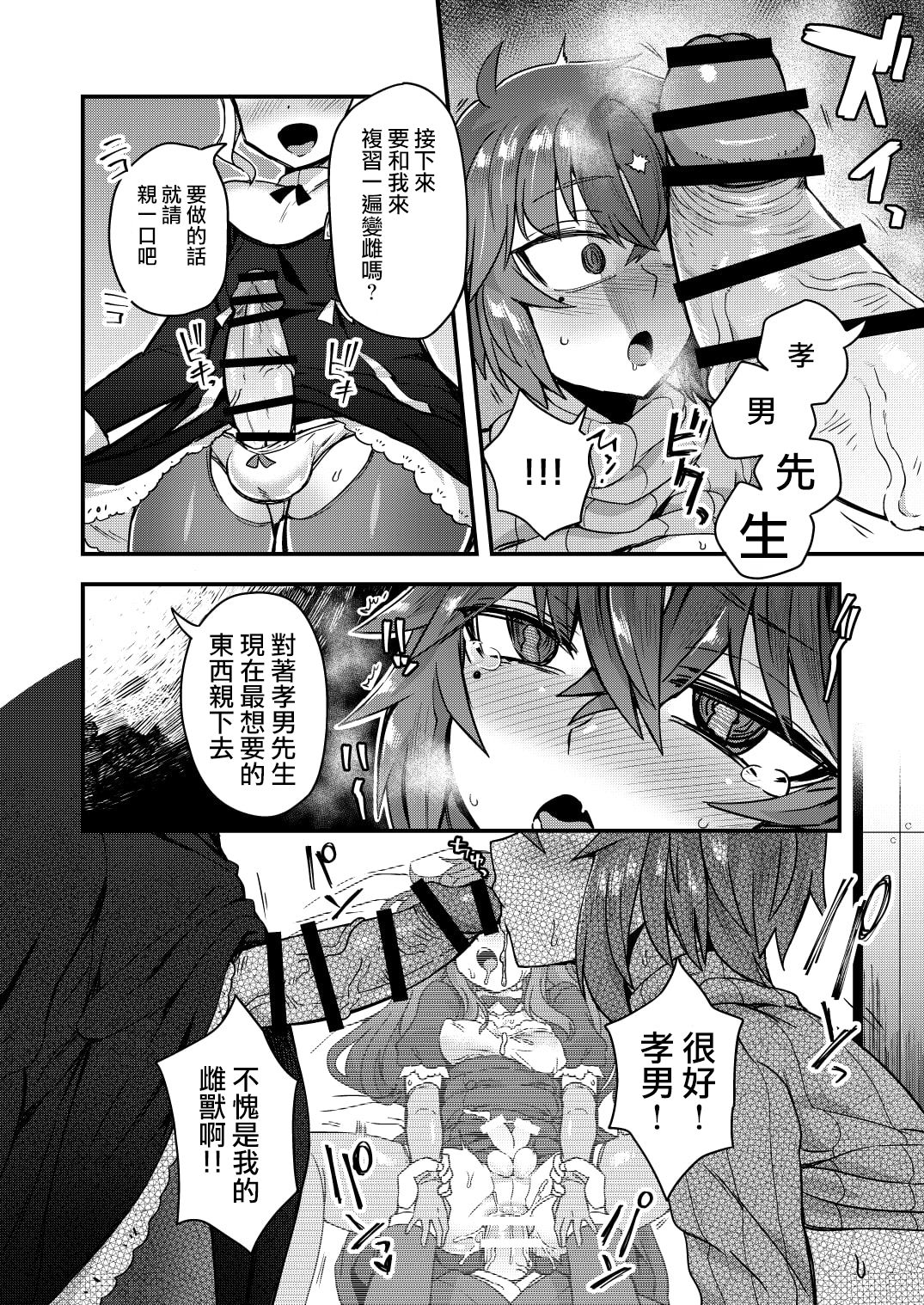 [日本漫画] [Odenden (Etori Yuuya)] Neteiru Aida ni Yatte Okimashita!  单本,肛门,女学生制服,丝袜#[34P]-25