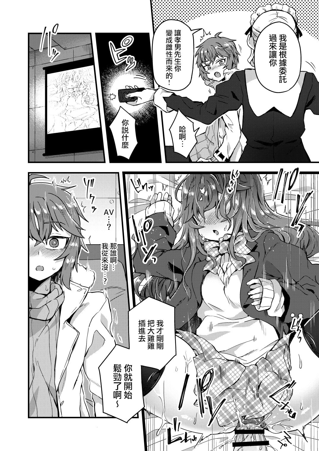[日本漫画] [Odenden (Etori Yuuya)] Neteiru Aida ni Yatte Okimashita!  单本,肛门,女学生制服,丝袜#[34P]-5
