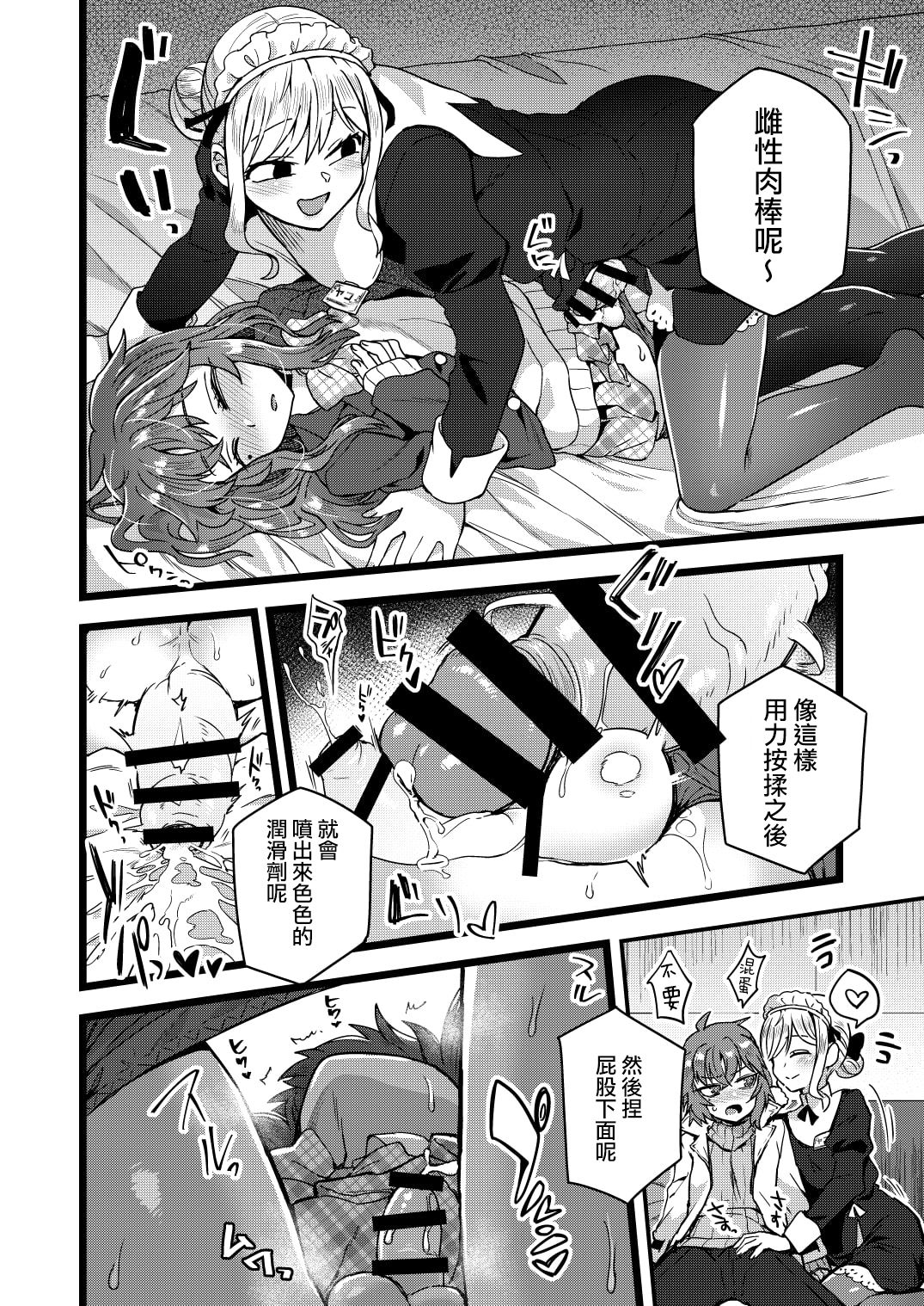 [日本漫画] [Odenden (Etori Yuuya)] Neteiru Aida ni Yatte Okimashita!  单本,肛门,女学生制服,丝袜#[34P]-9