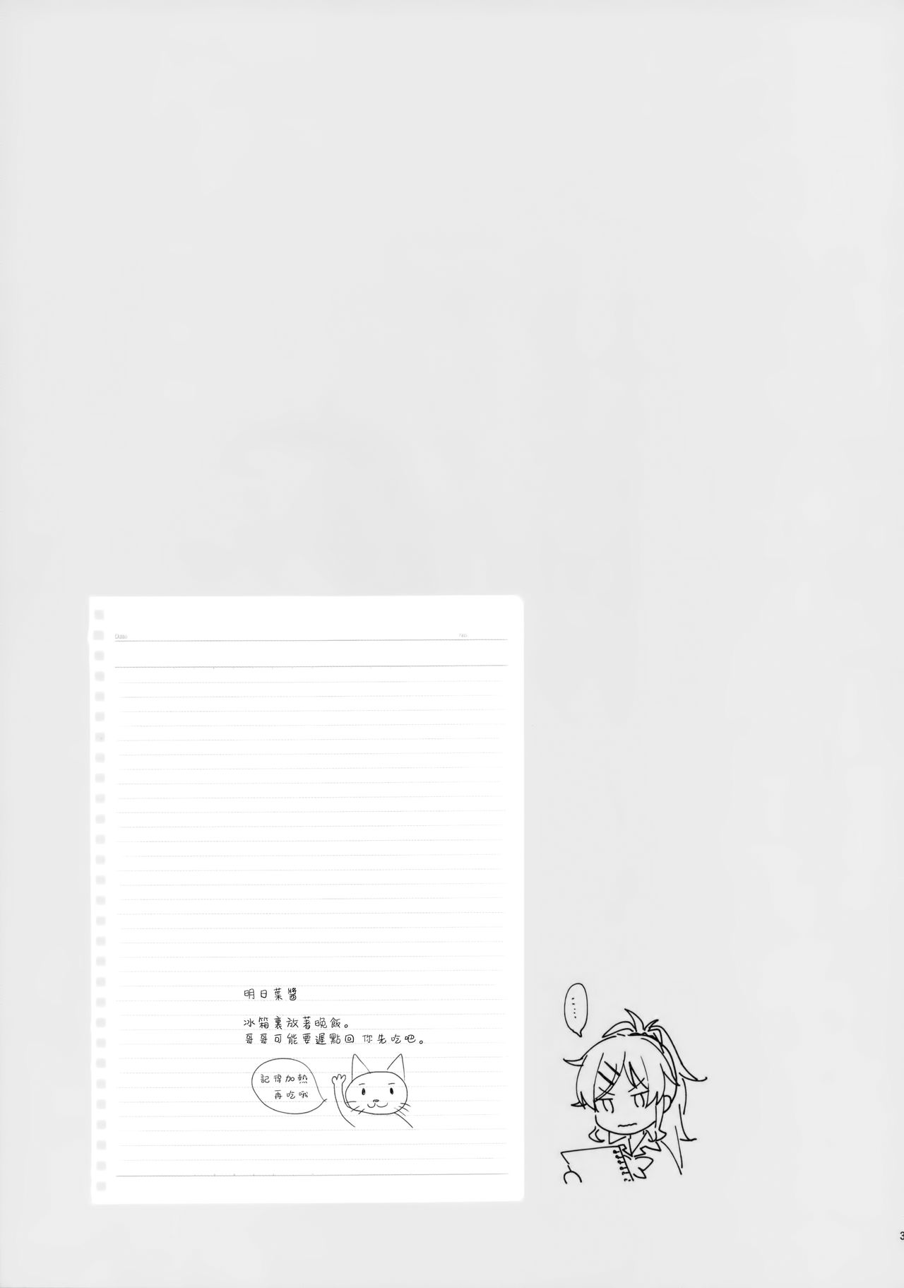 [日本漫画] (C95) [Fuka Fuka (Sekiya Asami)] she:chicken   单本,萝莉,不伦,单女,姐姐,单男#[46P]-37