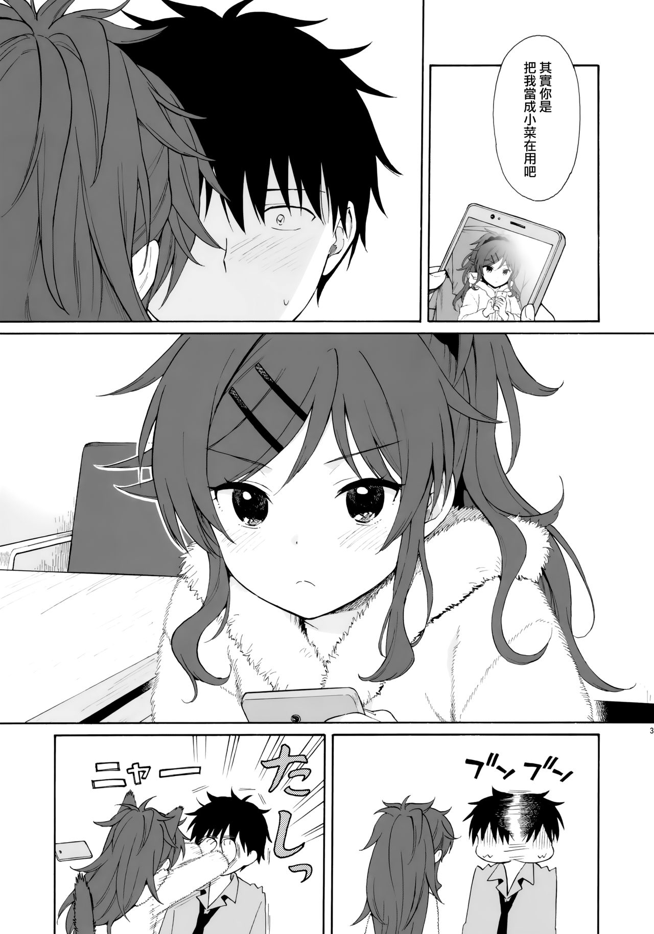 [日本漫画] (C95) [Fuka Fuka (Sekiya Asami)] she:chicken   单本,萝莉,不伦,单女,姐姐,单男#[46P]-39