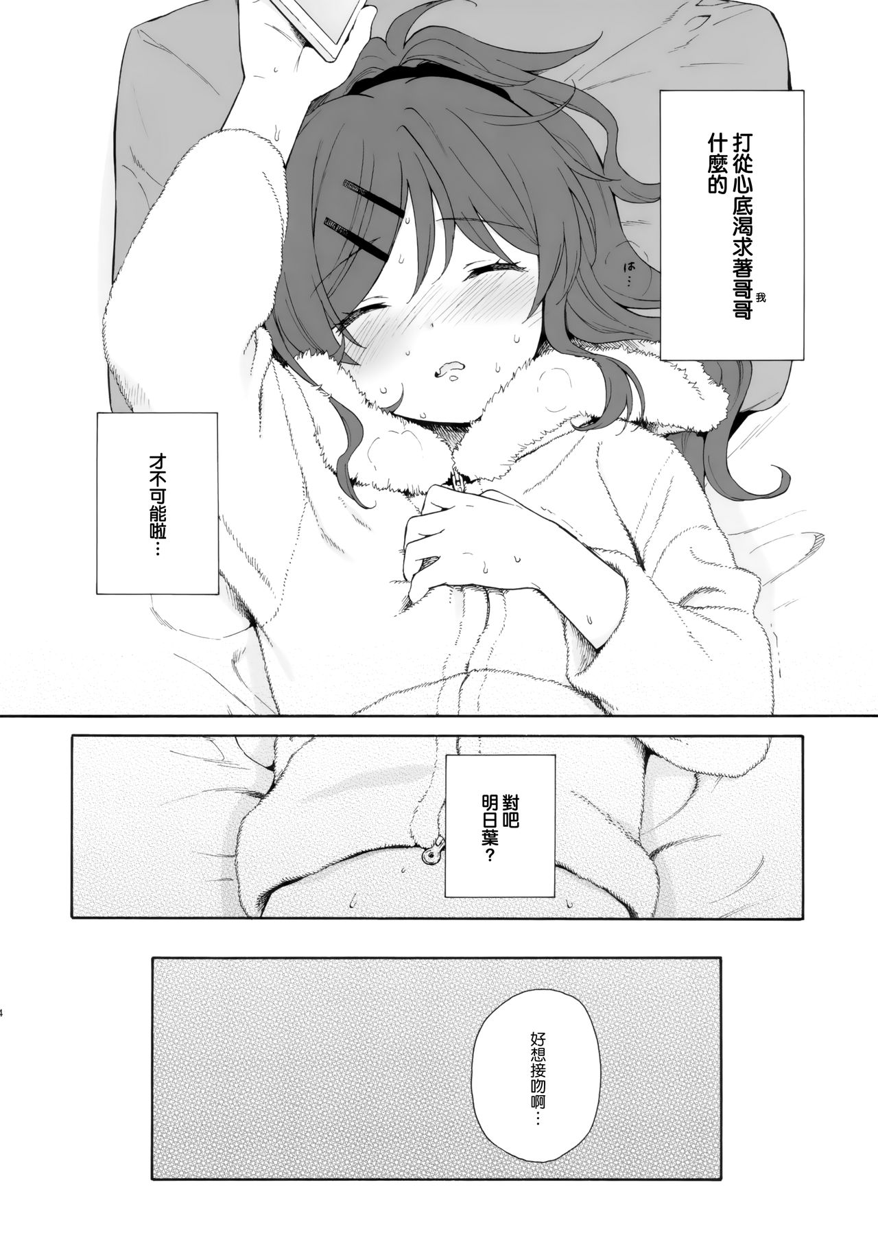 [日本漫画] (C95) [Fuka Fuka (Sekiya Asami)] she:chicken   单本,萝莉,不伦,单女,姐姐,单男#[46P]-44