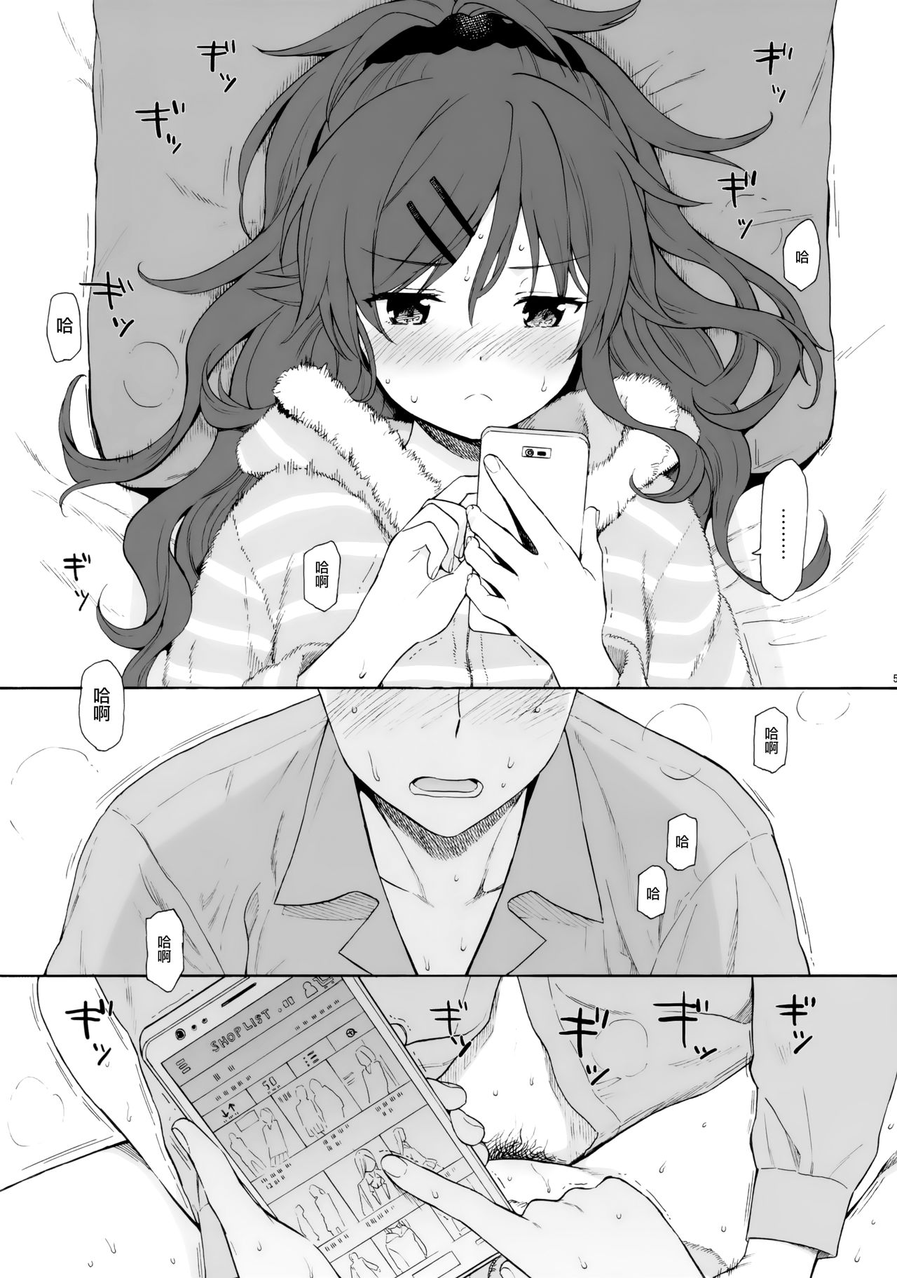 [日本漫画] (C95) [Fuka Fuka (Sekiya Asami)] she:chicken   单本,萝莉,不伦,单女,姐姐,单男#[46P]-5
