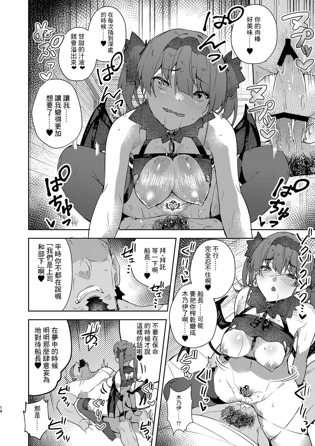 [日本漫画] [Hikoushiki (CowBow)] Inma made Aru (Houshou Marine) [Chinese]  单本,单女,马尾辫,内衣,丝袜#[26P]-13
