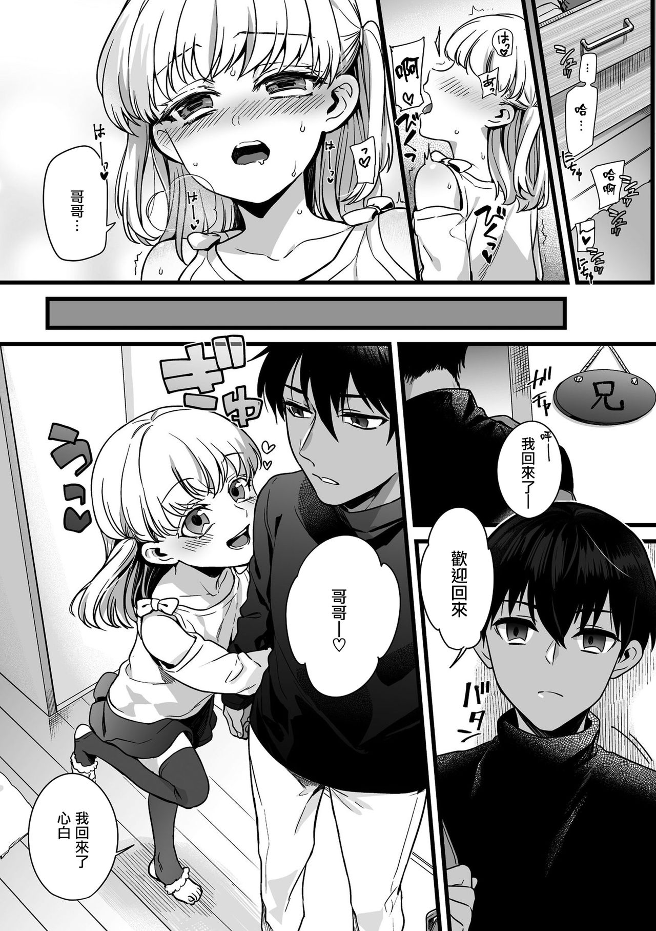 [日本漫画] [Akai Yoru] Cosplay Ecchi (Jiyoudama)  单本,正太控,肛门,丝袜#[22P]-5