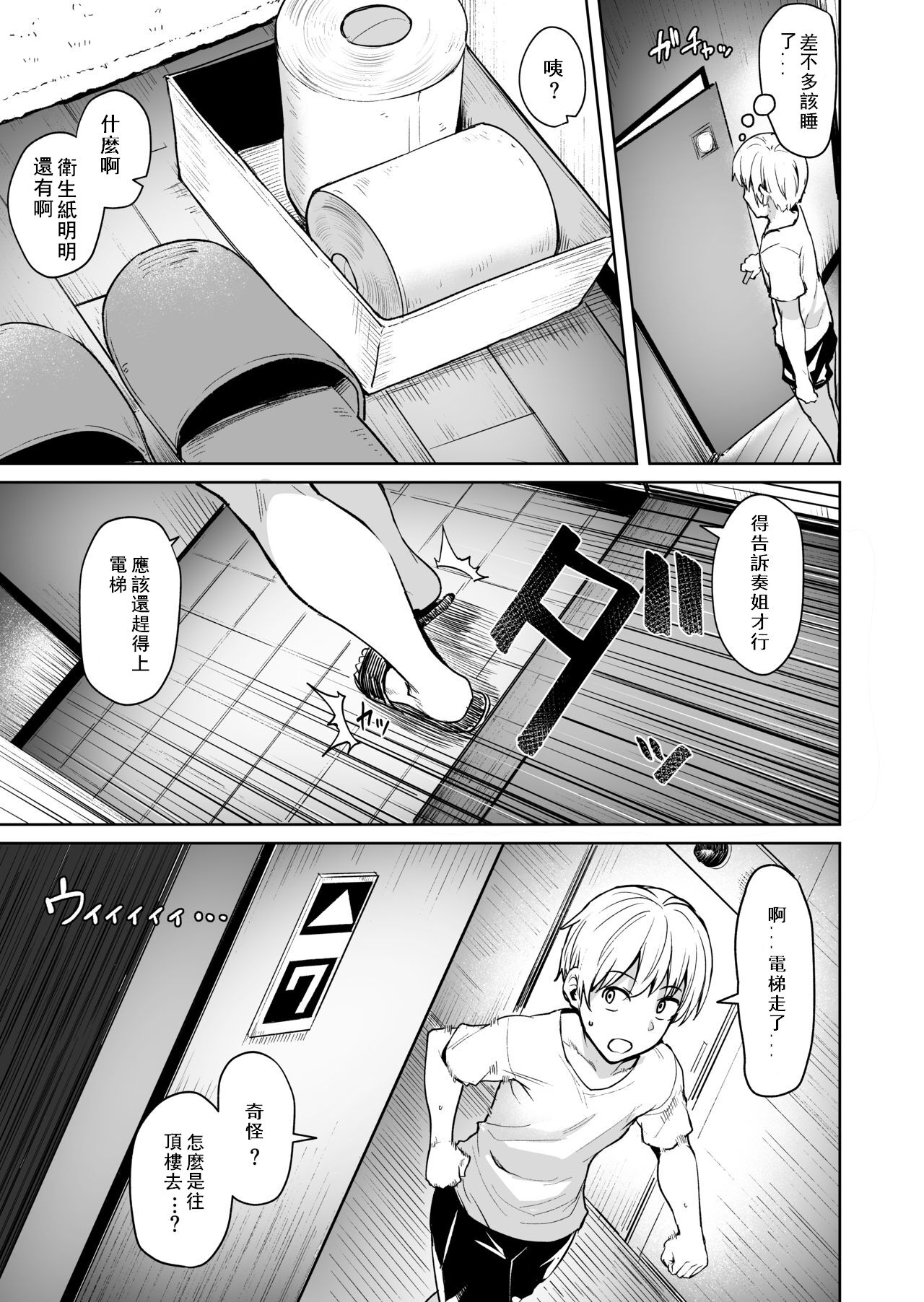 [Manga] [Wareme (Cupe)] Ashikase 2 Wanami no Rensa Suru Hitzuma Chukyu Wanami no [Chinese] Single book, big tits, single woman, creampie#[41P]-6