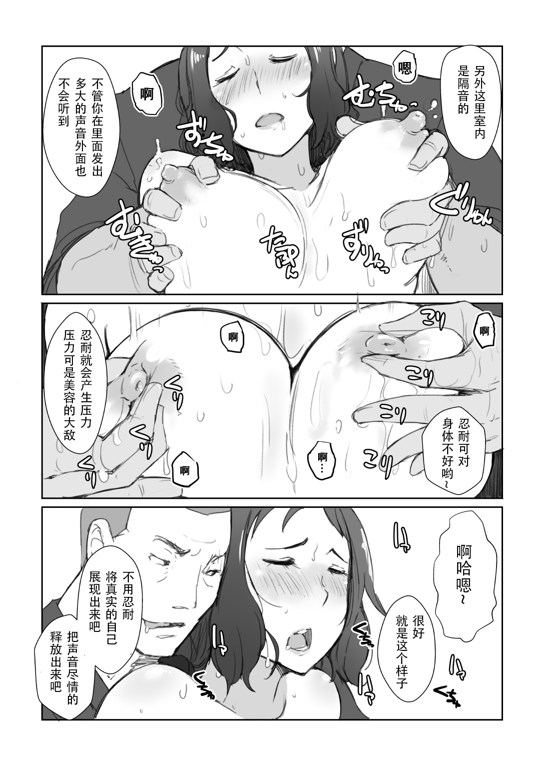 [Manga] [Arakureta Mntachi (Arakure)] Rink-san n Rinpaeki n Nagare Yku Suru Hn+ (Gundam Build Fighters) [Chinese] Single book, orgasm, rape, single girl, oral sex, group p#[35P]-10