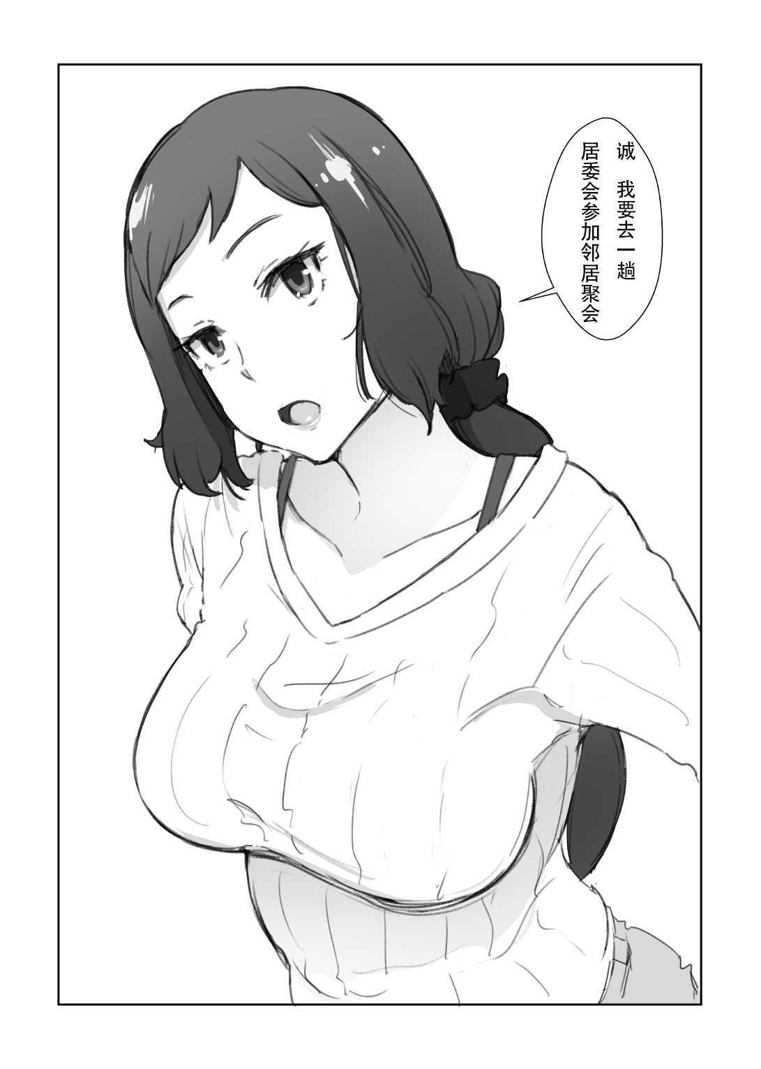 [Manga] [Arakureta Mntachi (Arakure)] Rink-san n Rinpaeki n Nagare Yku Suru Hn+ (Gundam Build Fighters) [Chinese] Single book, orgasm, rape, single girl, oral sex, group p#[35P]-23