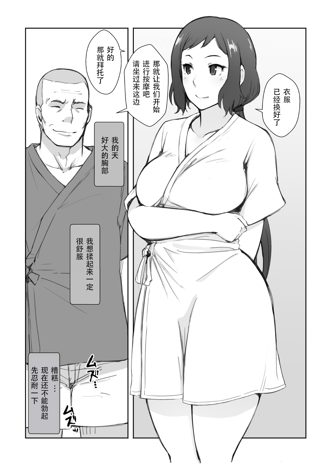 [Manga] [Arakureta Mntachi (Arakure)] Rink-san n Rinpaeki n Nagare Yku Suru Hn+ (Gundam Build Fighters) [Chinese] Single book, orgasm, rape, single girl, oral sex, group p#[35P]-4