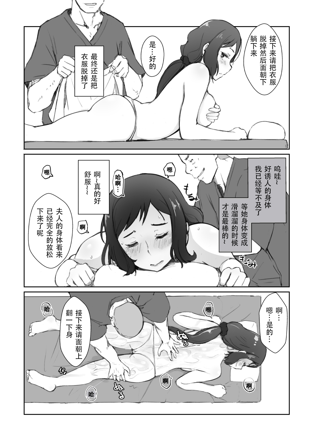 [Manga] [Arakureta Mntachi (Arakure)] Rink-san n Rinpaeki n Nagare Yku Suru Hn+ (Gundam Build Fighters) [Chinese] Single book, orgasm, rape, single girl, oral sex, group p#[35P]-6