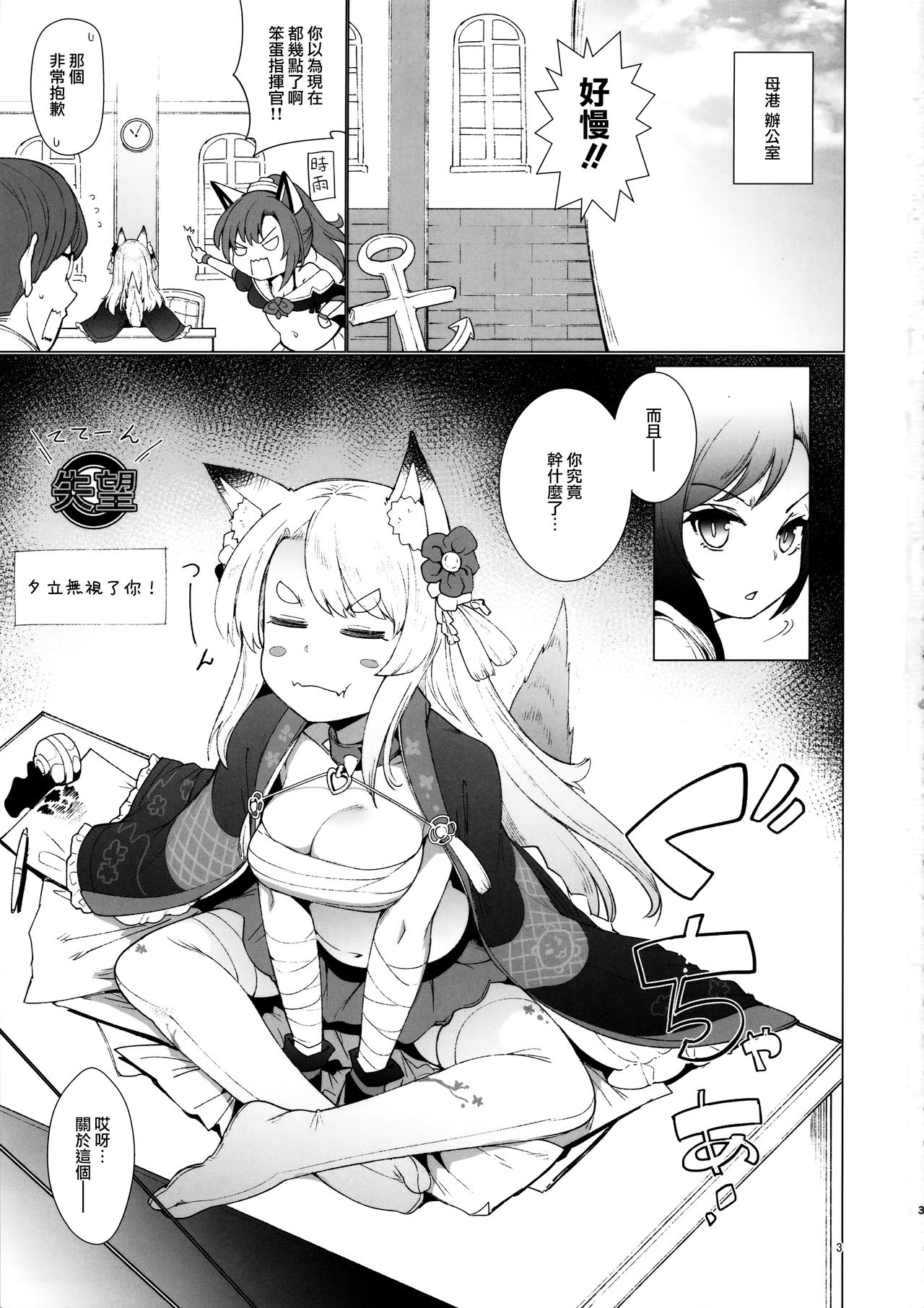 [日本漫画] (C94) [Cherish (Nishimura Nike)] Sono Yome Kyouken ni Tsuki (Azur Lane) 单本,单女,兽耳,单男,猫女,毛茸茸#[22P]-3