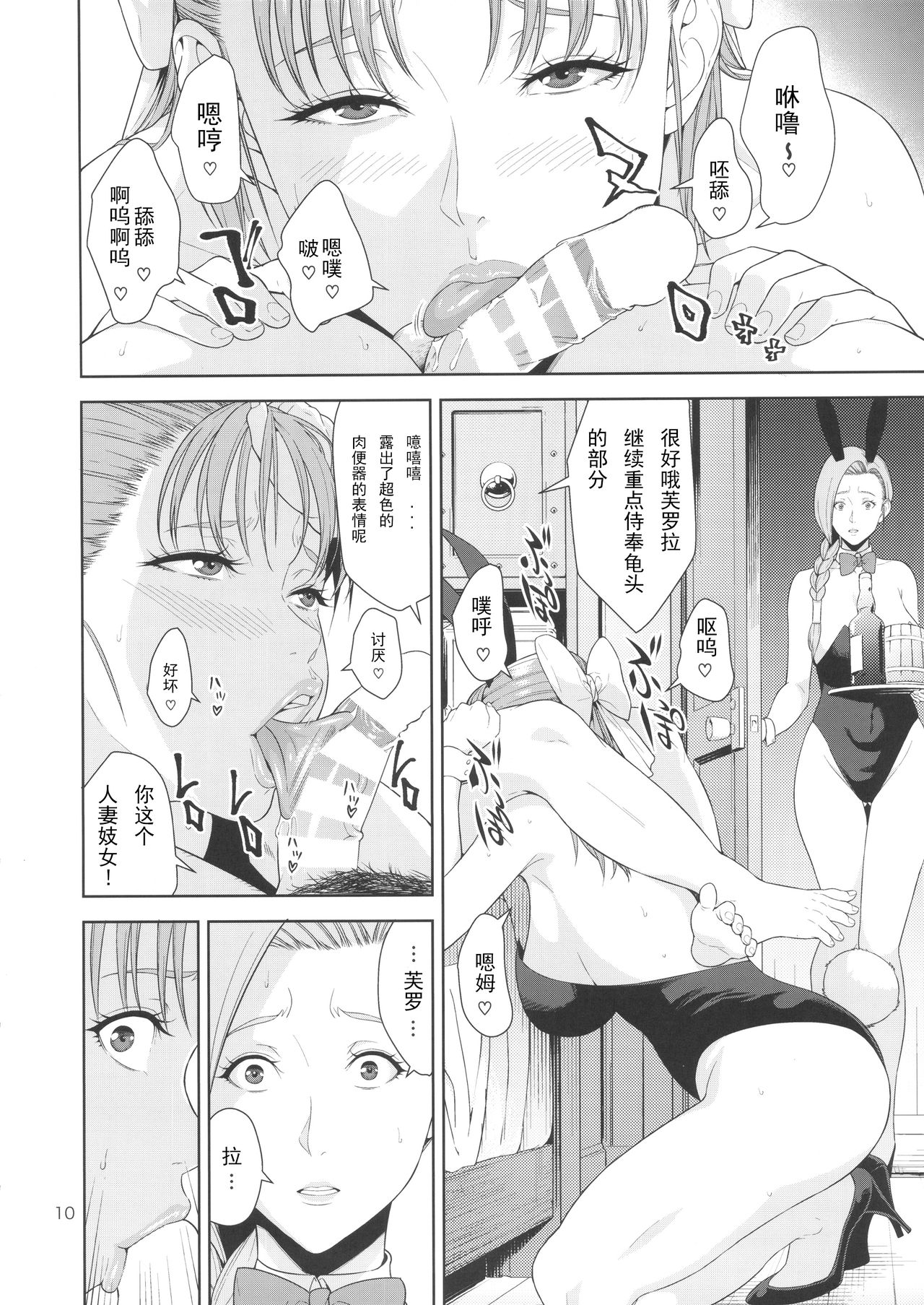 [Manga] (C92) [JACK-POT (Jyura)] Tenkuu n Shufu (Dragn Quest V) Single book, mature woman, big breasts, big tits, father love, group P#[22P]-10