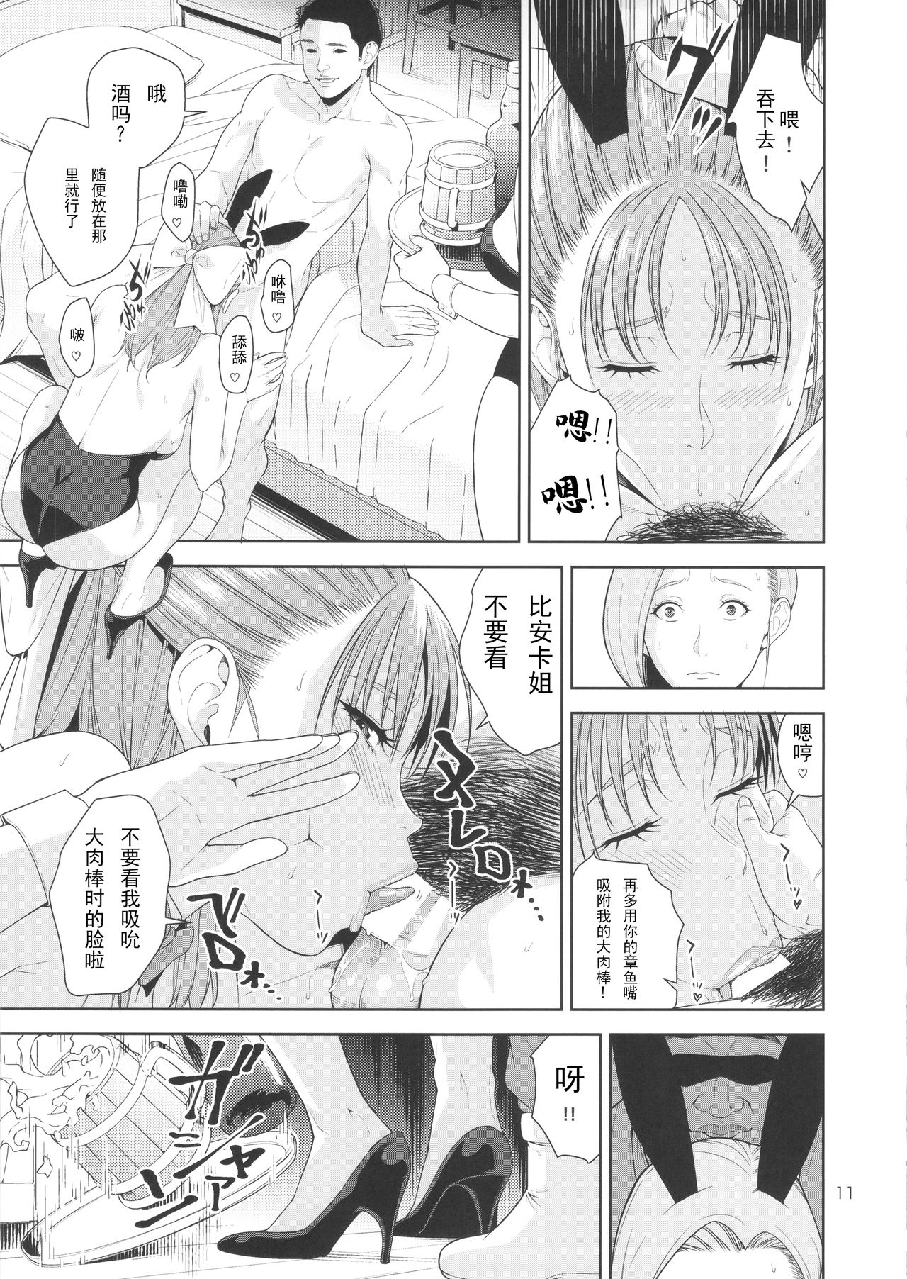 [Manga] (C92) [JACK-POT (Jyura)] Tenkuu n Shufu (Dragn Quest V) Single book, mature woman, big breasts, big tits, father love, group P#[22P]-11
