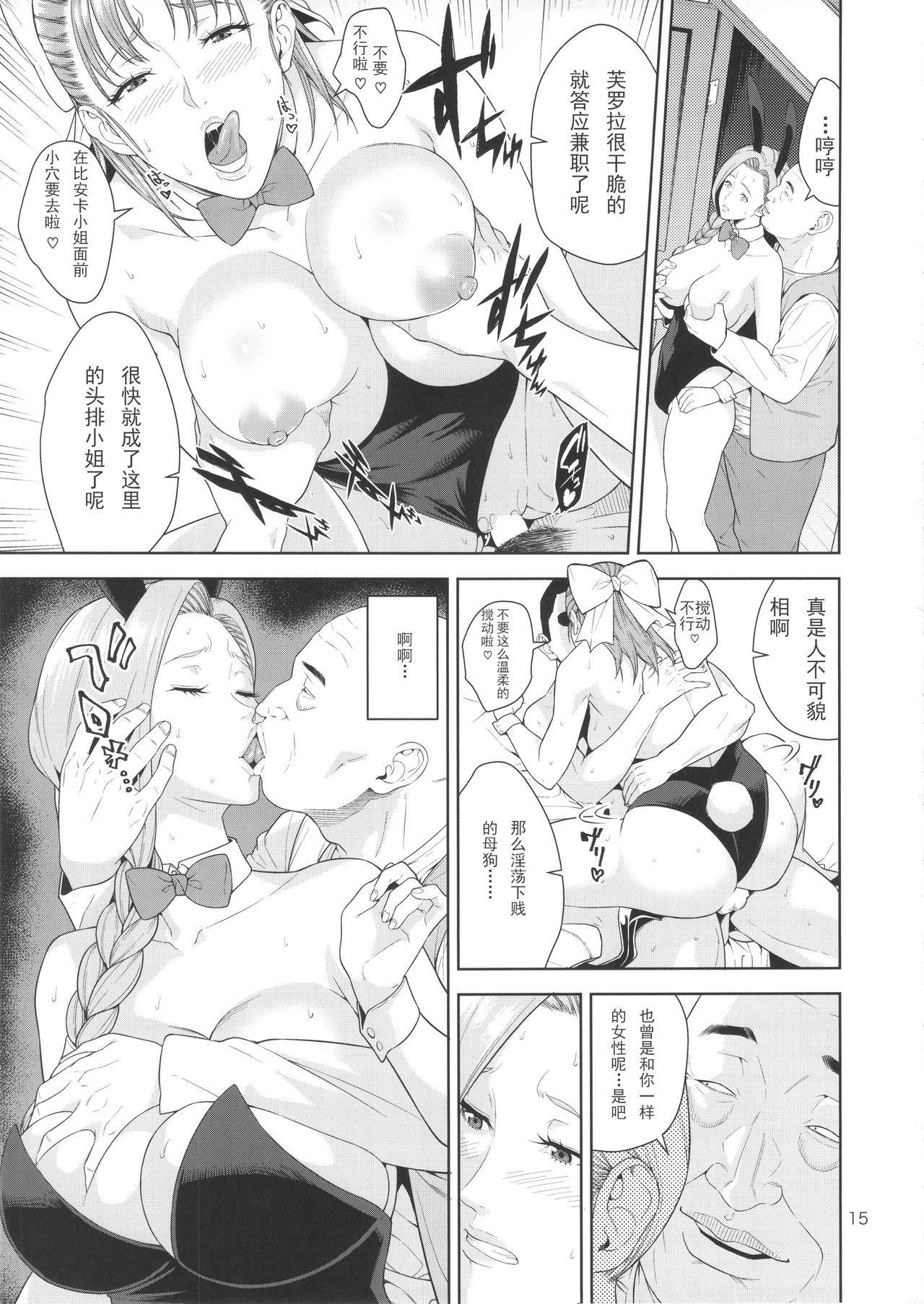 [Manga] (C92) [JACK-POT (Jyura)] Tenkuu n Shufu (Dragn Quest V) Single book, mature woman, big breasts, big tits, father love, group P#[22P]-15