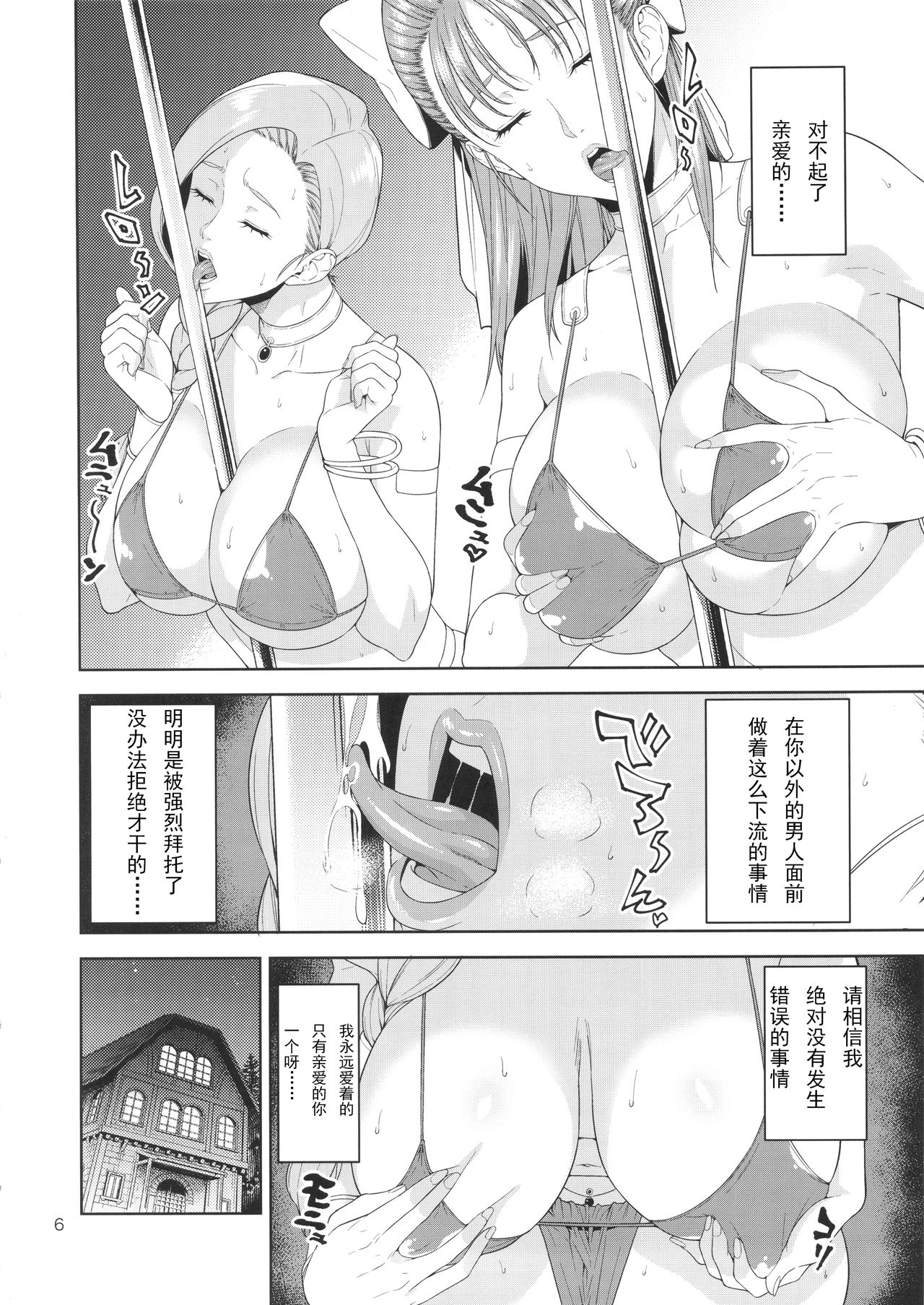 [Manga] (C92) [JACK-POT (Jyura)] Tenkuu n Shufu (Dragn Quest V) Single book, mature woman, big breasts, big tits, father love, group P#[22P]-6