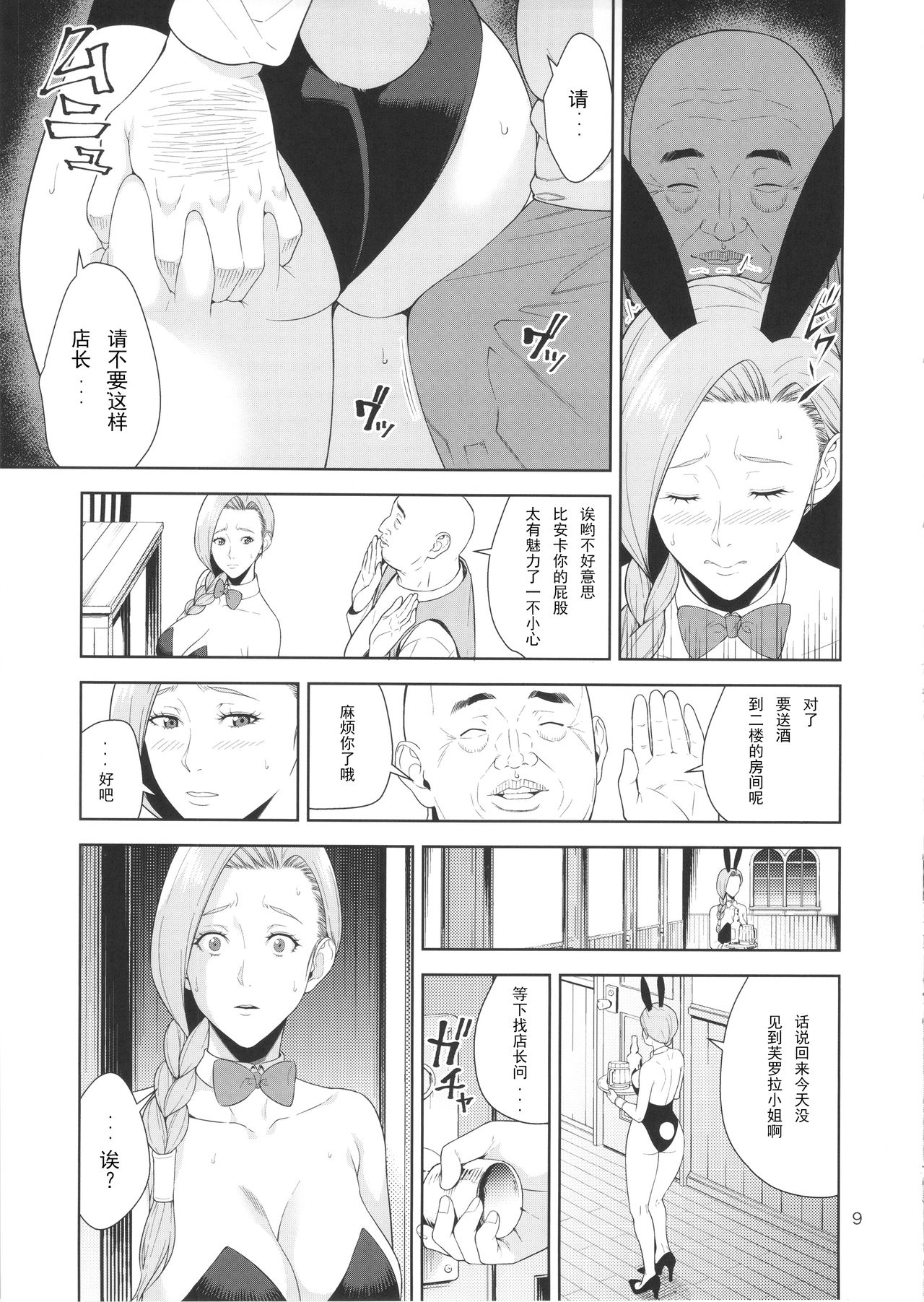 [Manga] (C92) [JACK-POT (Jyura)] Tenkuu n Shufu (Dragn Quest V) Single book, mature woman, big breasts, big tits, father love, group P#[22P]-9