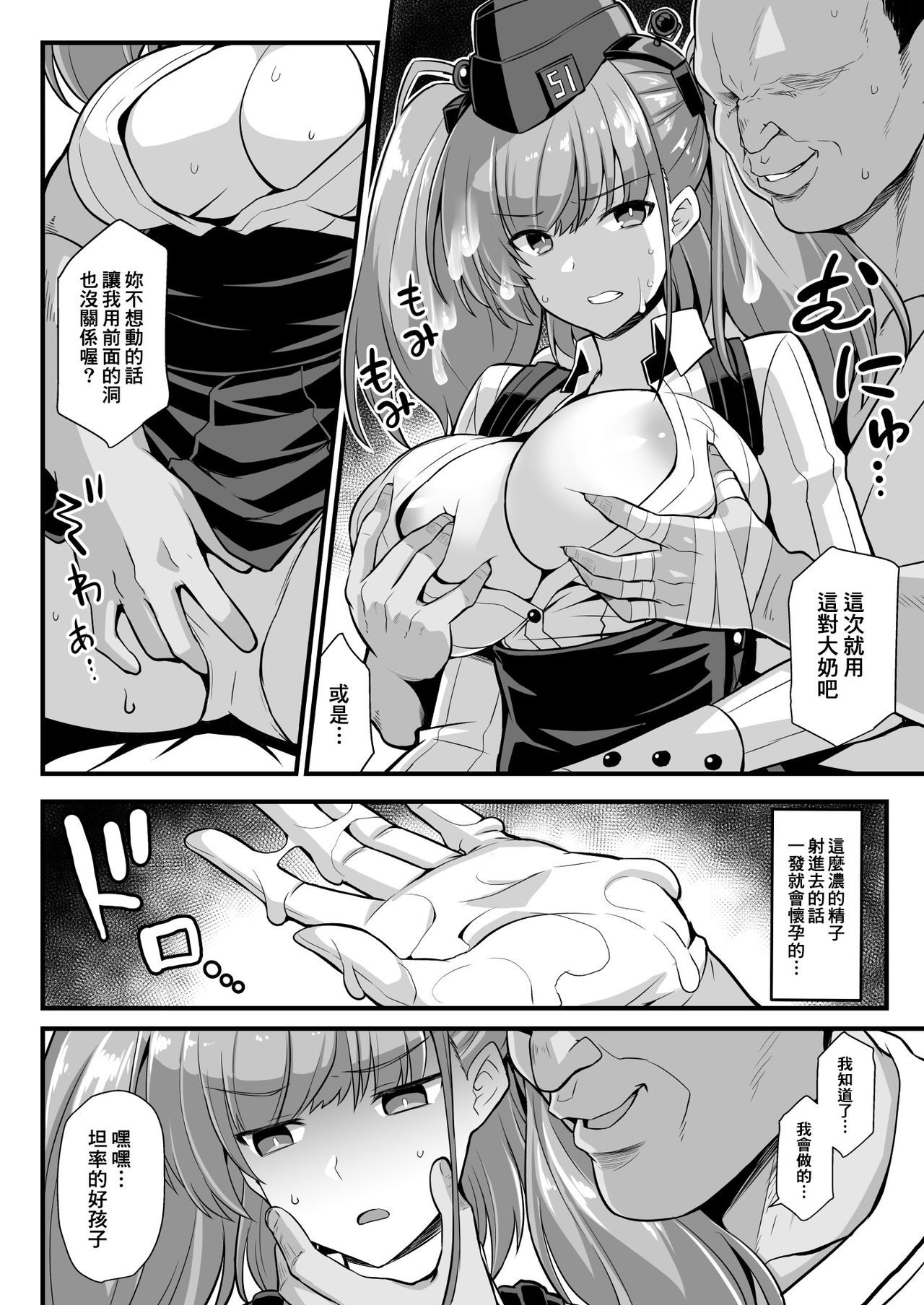 [Manga] [Akuten Sushin (Kkutu Nikke)] Kanmusu Chakunin Zenya - Atlanta Mune-Sei Hushi Katsudu Single book, big breasts, NTR, single girl, tits#[31P]-10