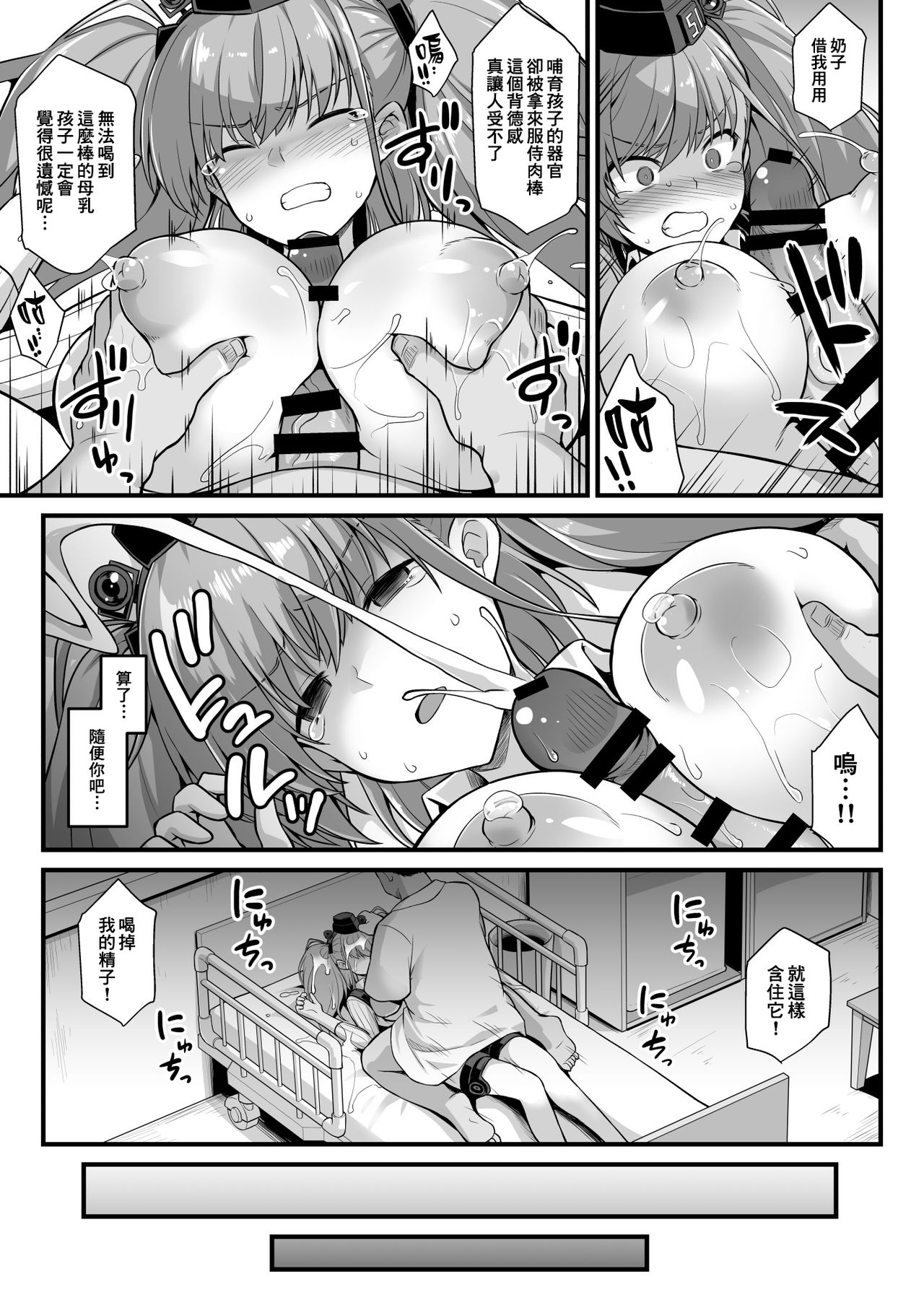 [Manga] [Akuten Sushin (Kkutu Nikke)] Kanmusu Chakunin Zenya - Atlanta Mune-Sei Hushi Katsudu Single book, big breasts, NTR, single girl, tits#[31P]-27