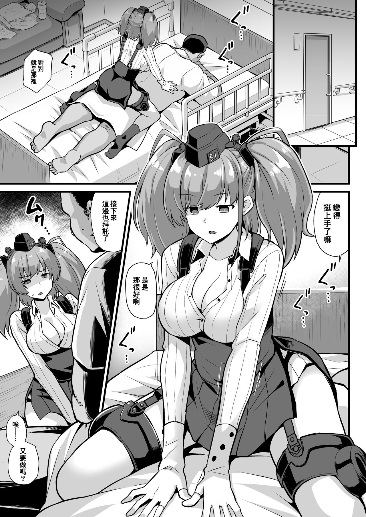 [Manga] [Akuten Sushin (Kkutu Nikke)] Kanmusu Chakunin Zenya - Atlanta Mune-Sei Hushi Katsudu Single book, big breasts, NTR, single girl, tits#[31P]-3