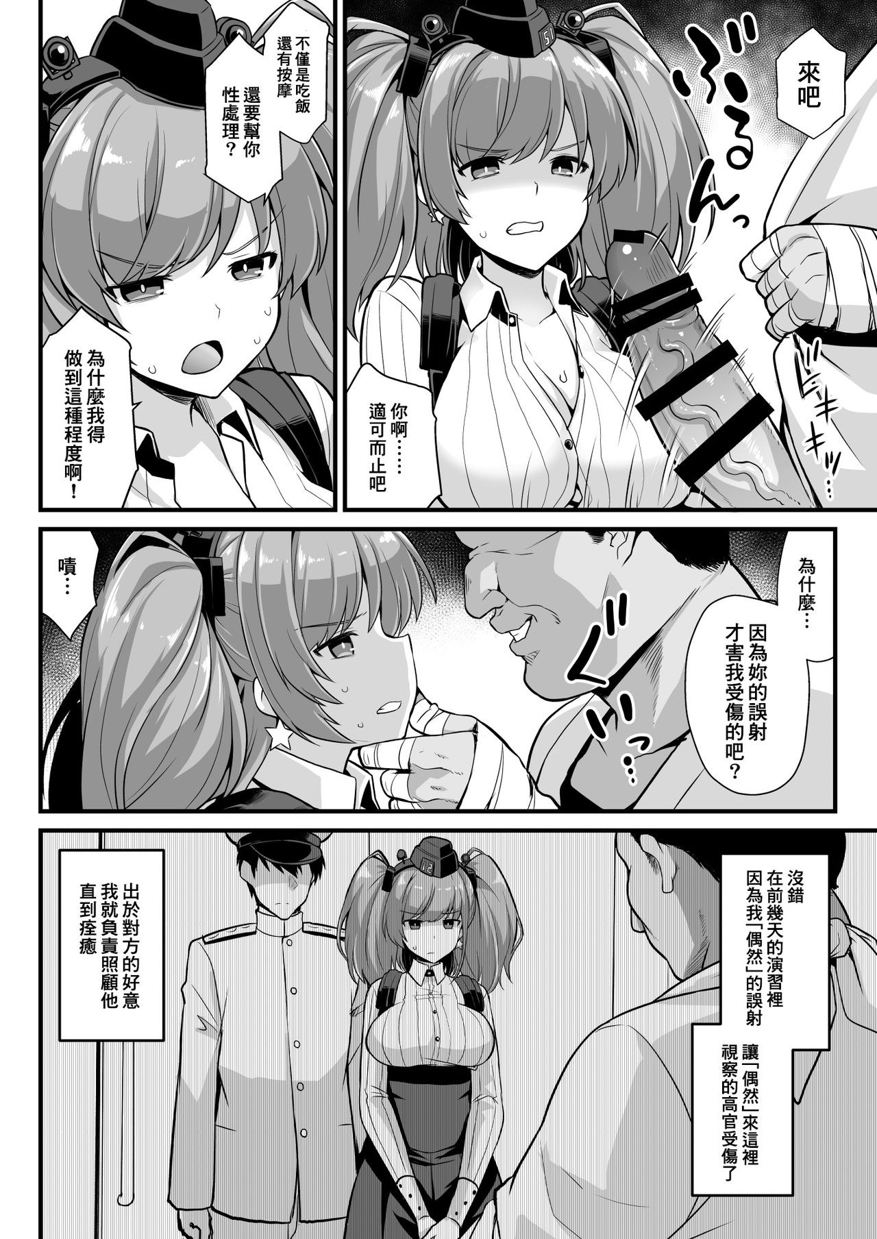 [Manga] [Akuten Sushin (Kkutu Nikke)] Kanmusu Chakunin Zenya - Atlanta Mune-Sei Hushi Katsudu Single book, big breasts, NTR, single girl, tits#[31P]-4