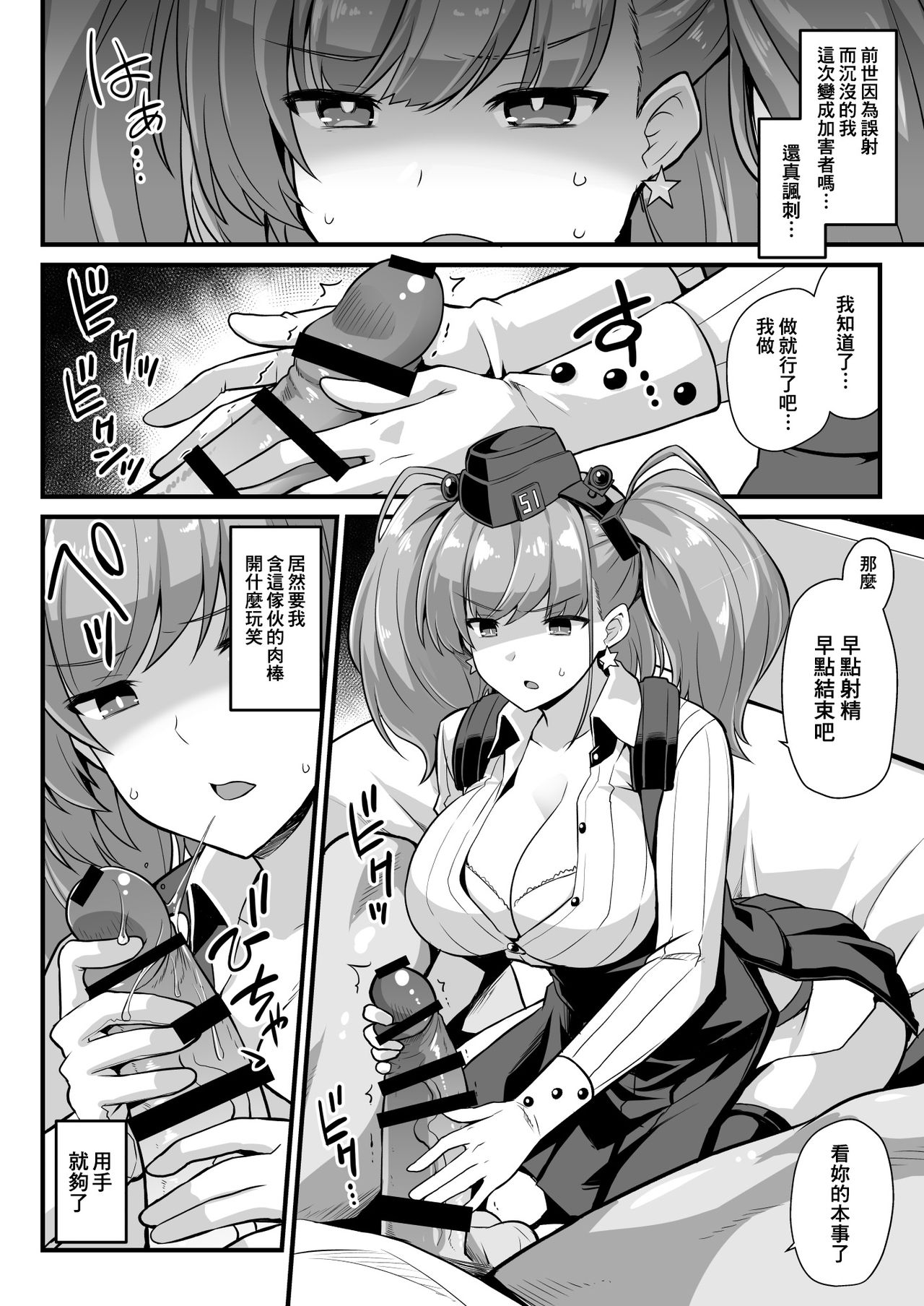 [Manga] [Akuten Sushin (Kkutu Nikke)] Kanmusu Chakunin Zenya - Atlanta Mune-Sei Hushi Katsudu Single book, big breasts, NTR, single girl, tits#[31P]-6