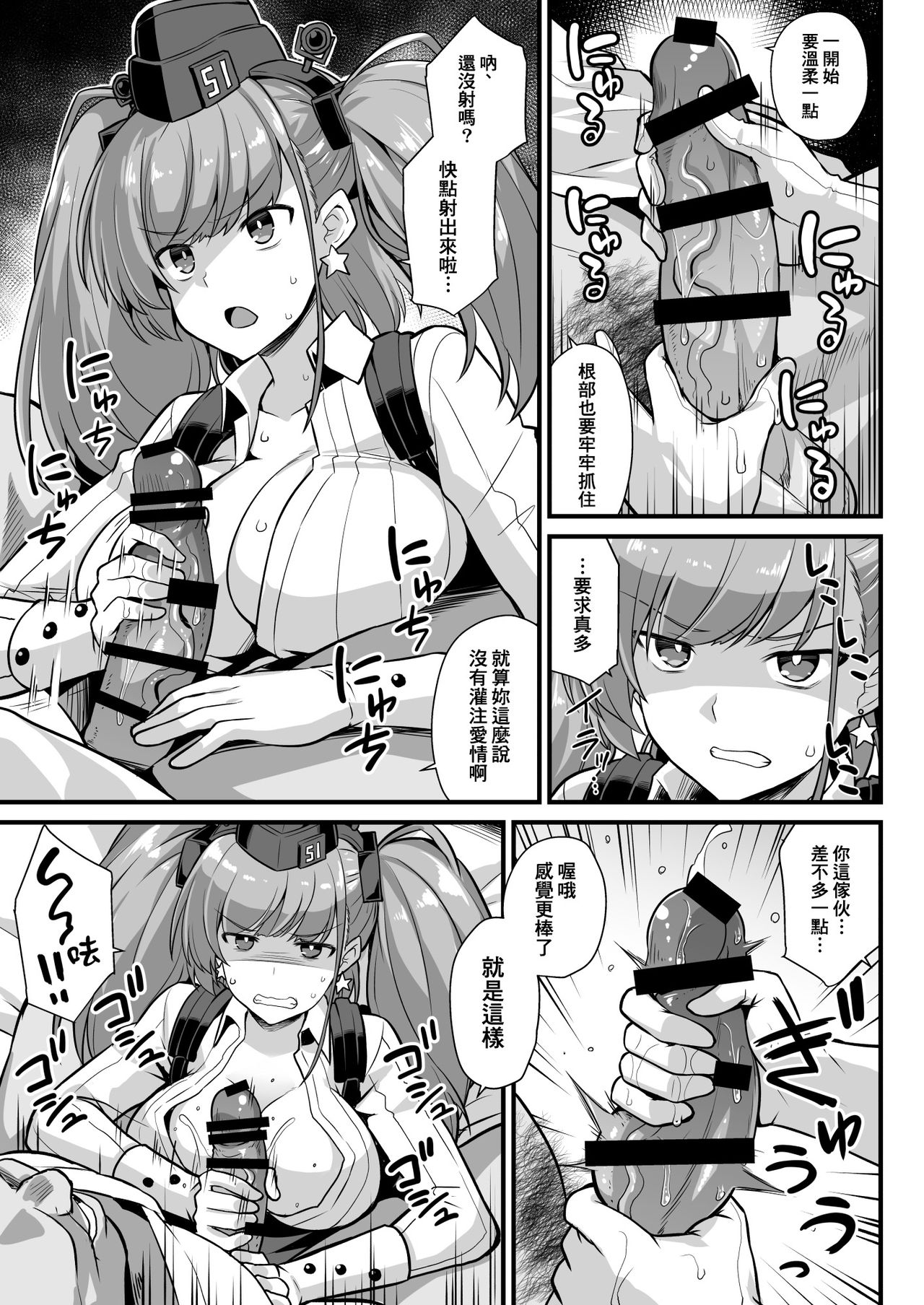 [Manga] [Akuten Sushin (Kkutu Nikke)] Kanmusu Chakunin Zenya - Atlanta Mune-Sei Hushi Katsudu Single book, big breasts, NTR, single girl, tits#[31P]-7