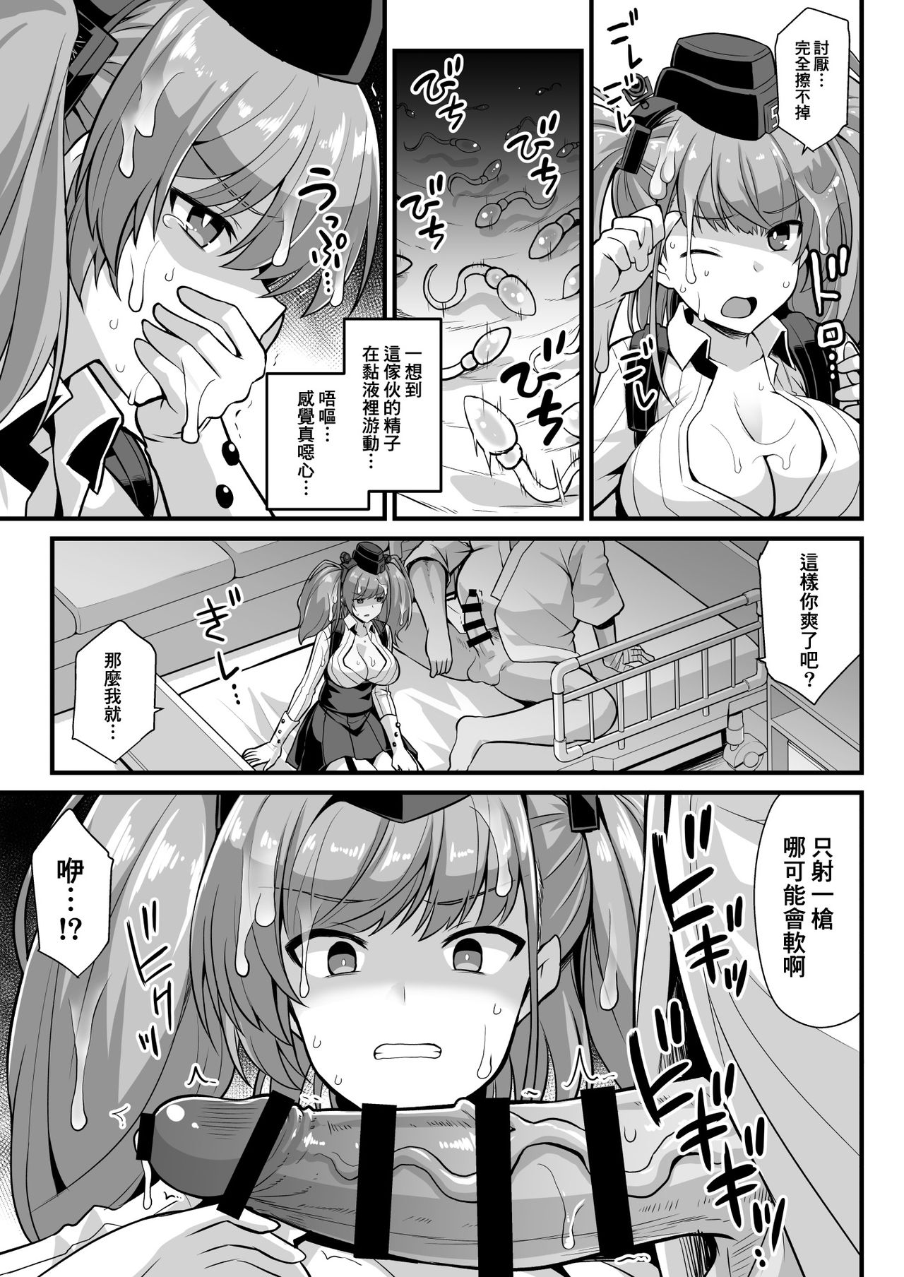 [Manga] [Akuten Sushin (Kkutu Nikke)] Kanmusu Chakunin Zenya - Atlanta Mune-Sei Hushi Katsudu Single book, big breasts, NTR, single girl, tits#[31P]-9