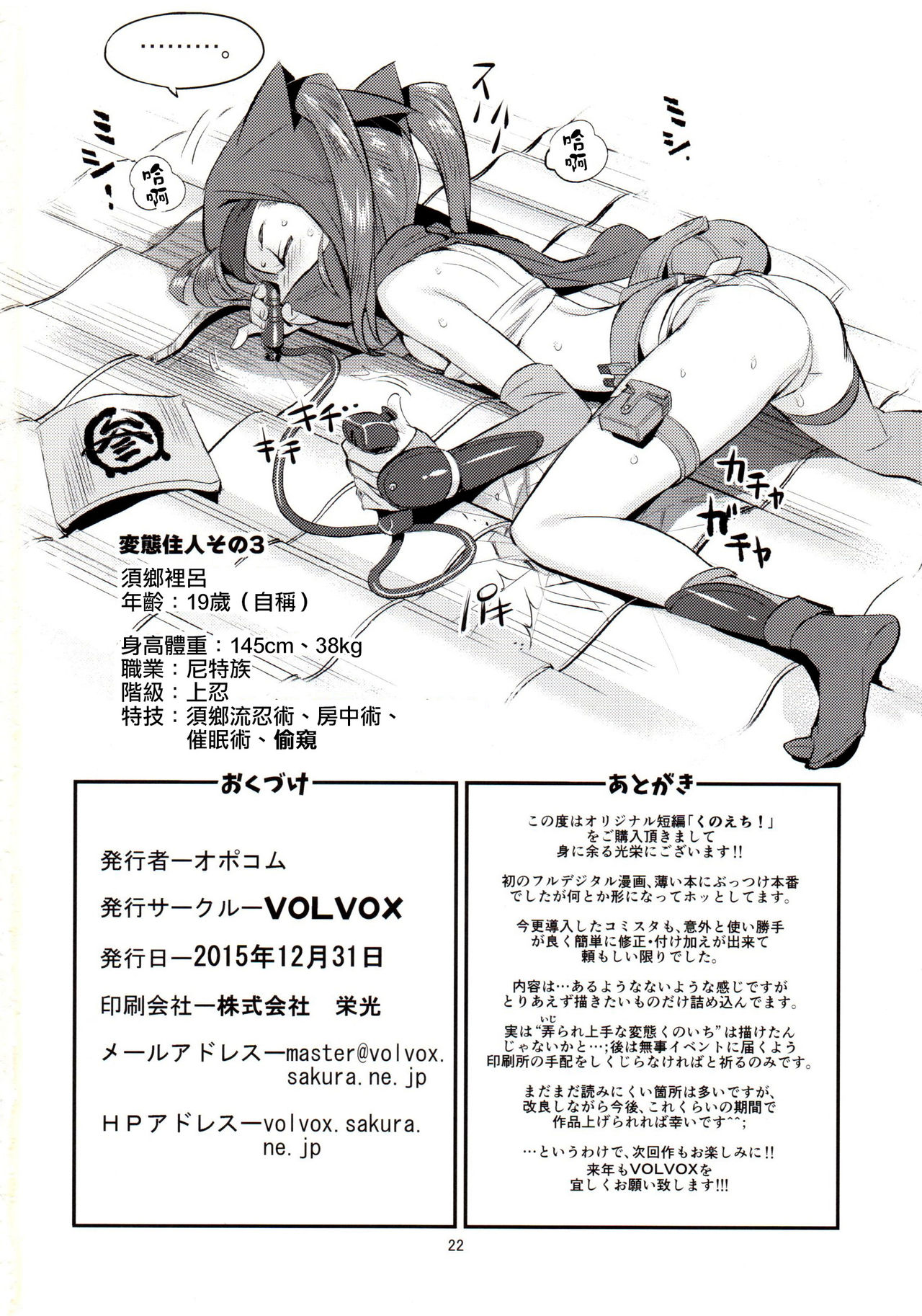[Manga] (C89) [VOLVOX (Op/cm)] Kunechi Single book, loli, single female, single male, oral sex#[22P]-21