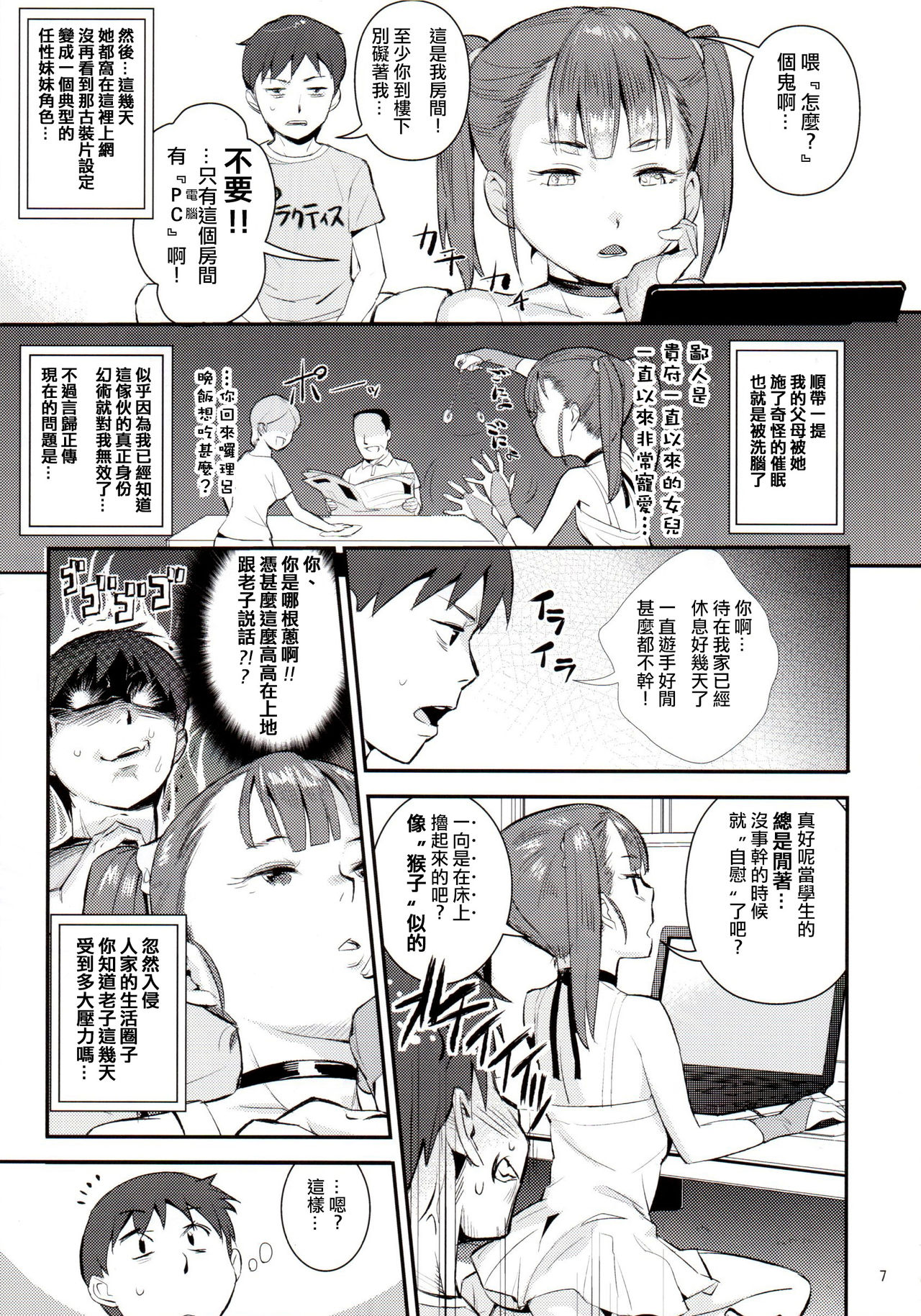 [Manga] (C89) [VOLVOX (Op/cm)] Kunechi Single book, loli, single female, single male, oral sex#[22P]-6
