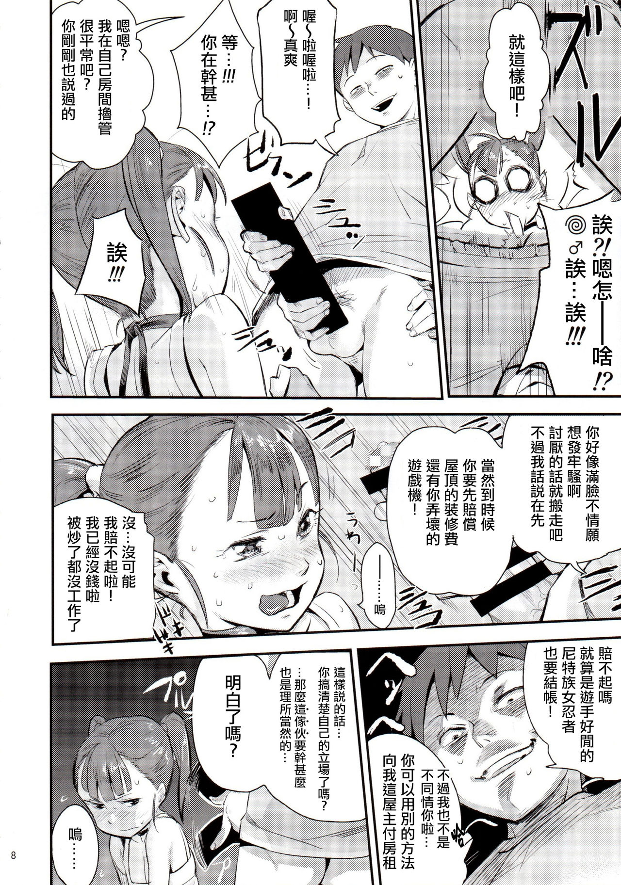 [Manga] (C89) [VOLVOX (Op/cm)] Kunechi Single book, loli, single female, single male, oral sex#[22P]-7