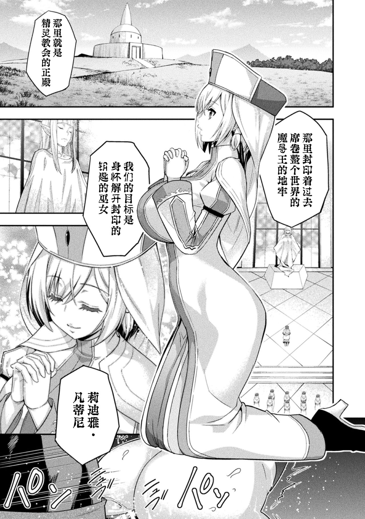 [日本漫画] [Yamada Gogogo] ERONA 2 Orc no Inmon ni Modaeshi Miko no Nare no Hate 1-wa 