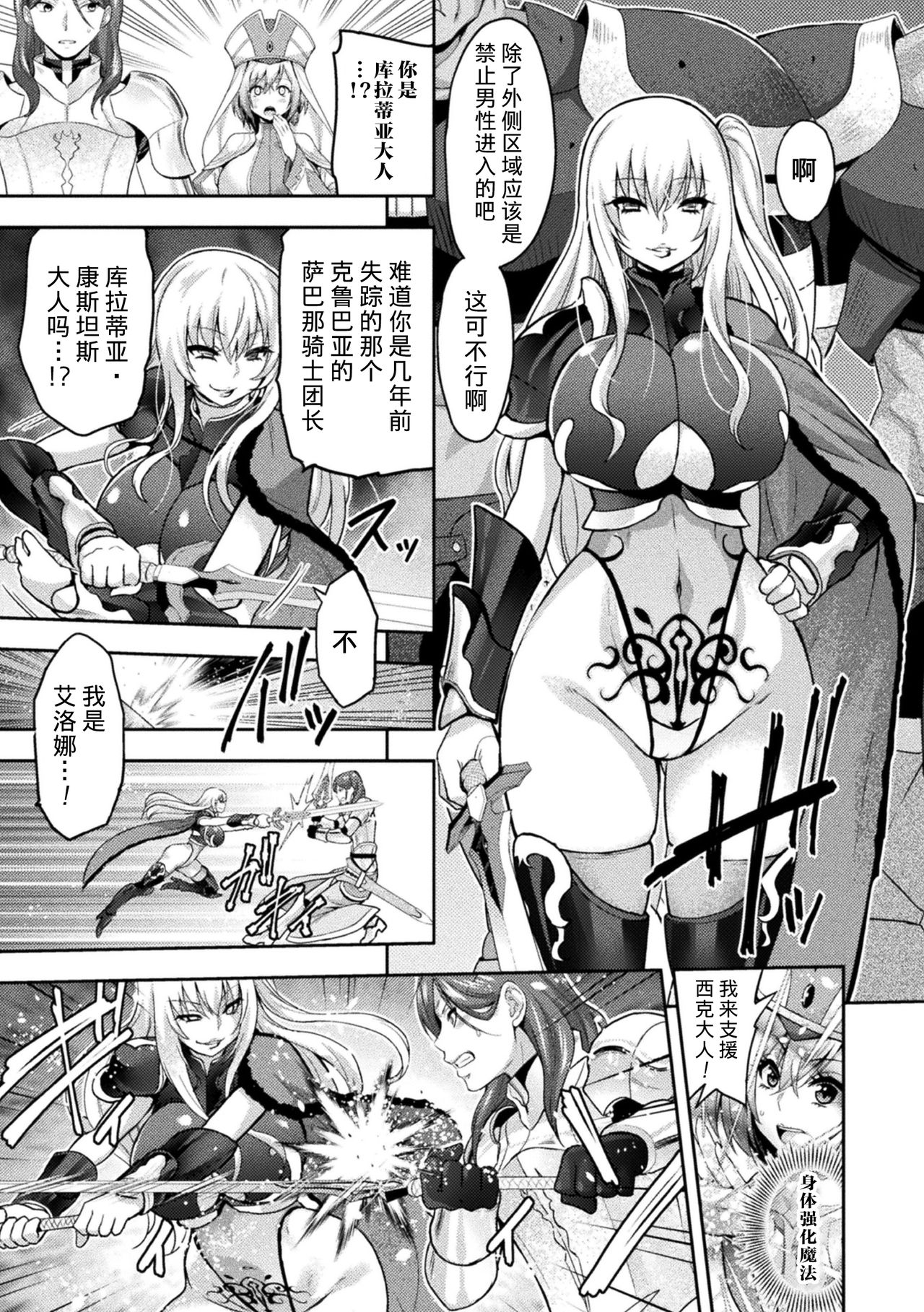 [日本漫画] [Yamada Gogogo] ERONA 2 Orc no Inmon ni Modaeshi Miko no Nare no Hate 1-wa 
