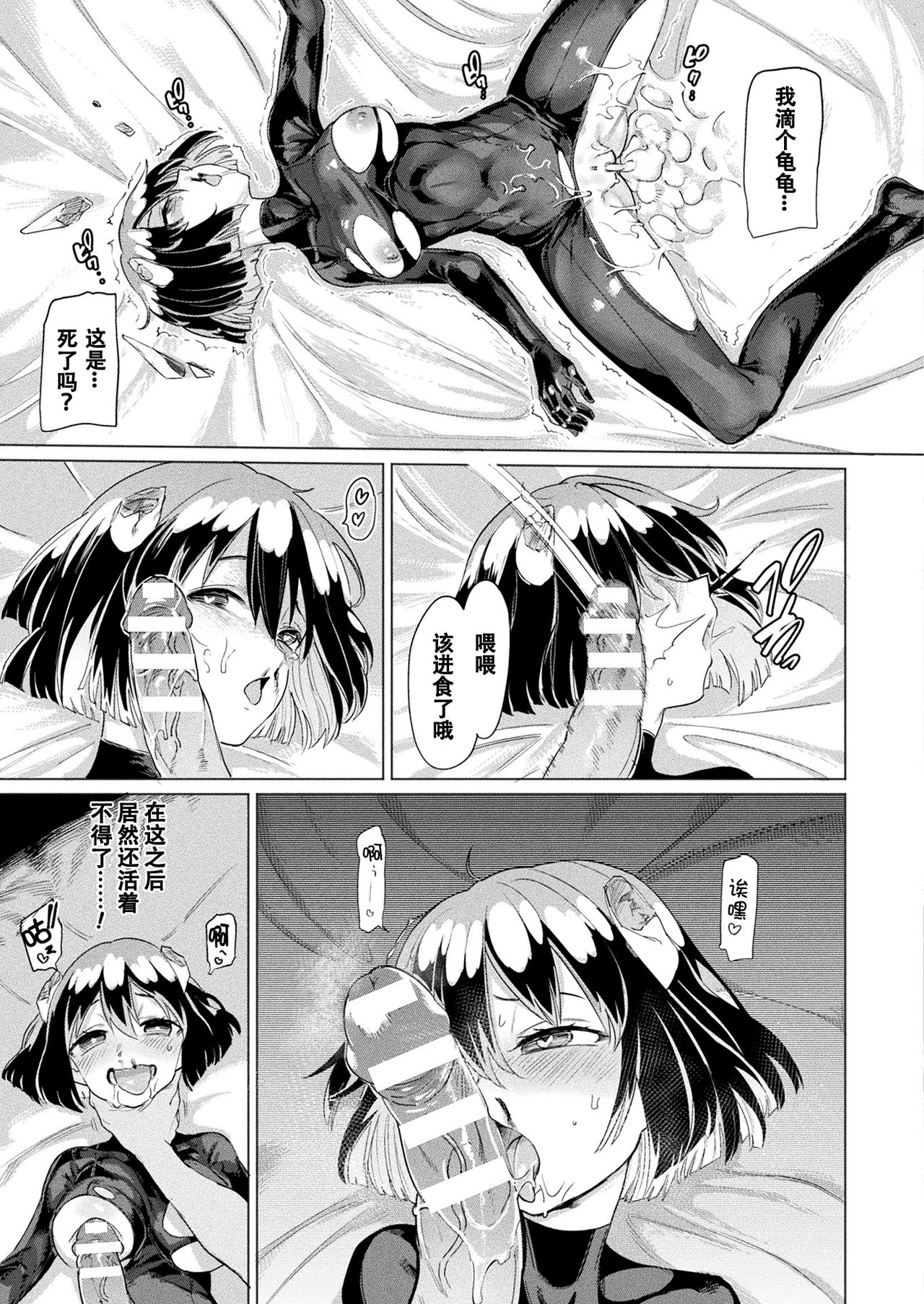 [Manga] [Amushi] Mesugaki Succubus Tai Jikan Teishi Oji-san  Slutty Little Succubus vs Time-Stpping Mister Single book, glasses, single female, single male, creampie#[17P]-16