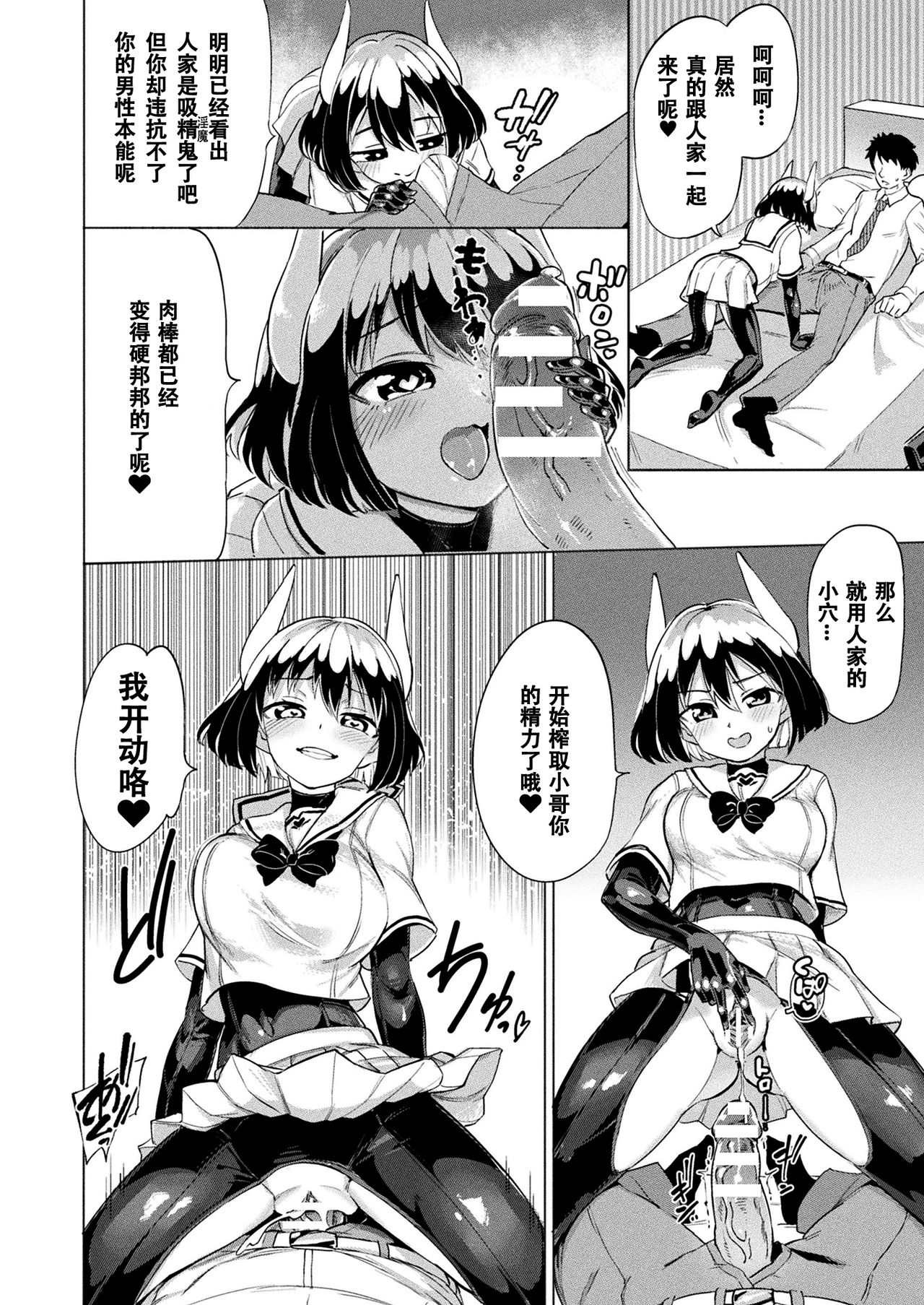[Manga] [Amushi] Mesugaki Succubus Tai Jikan Teishi Oji-san  Slutty Little Succubus vs Time-Stpping Mister Single book, glasses, single female, single male, creampie#[17P]-2