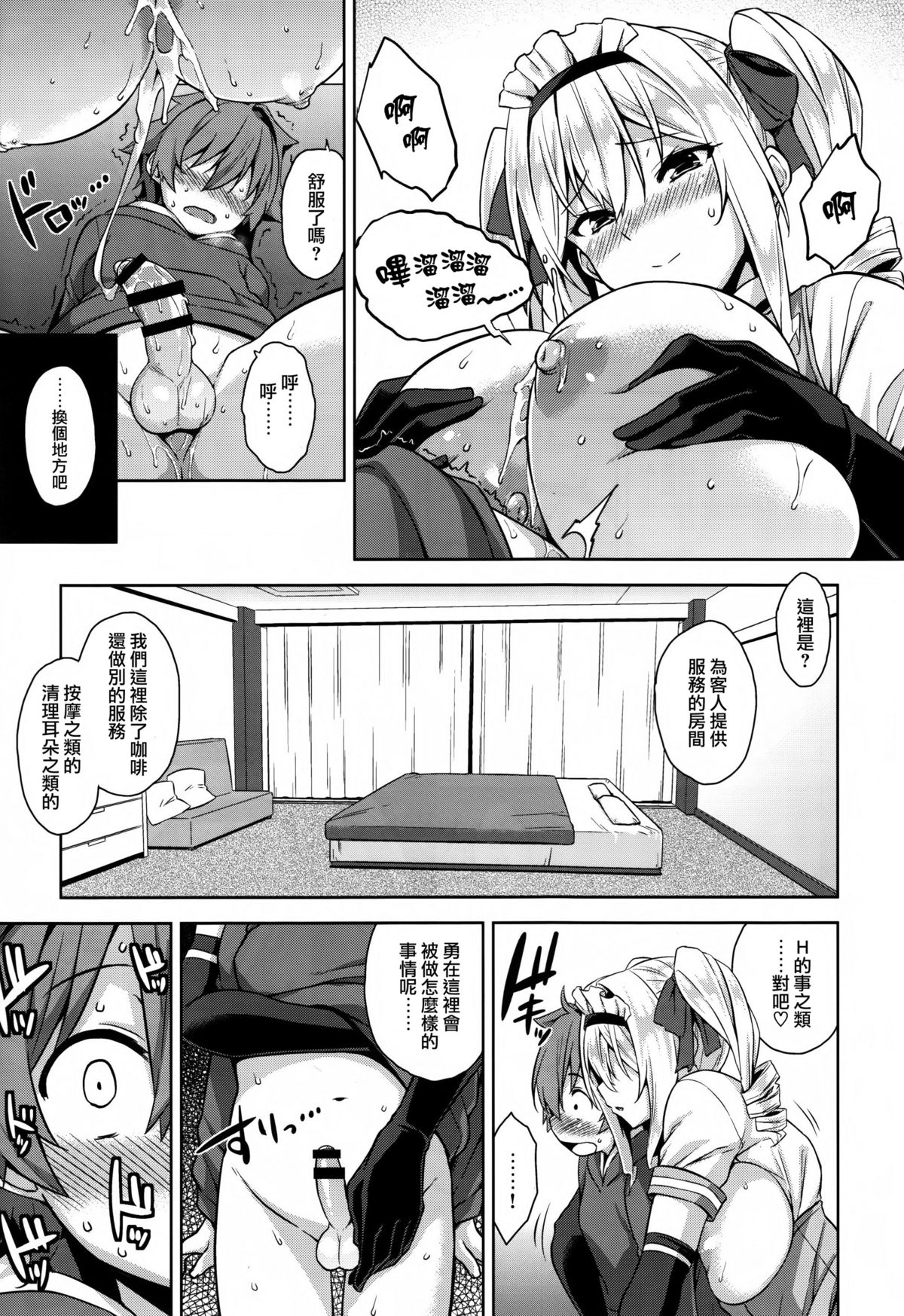 [Manga] (C89) [Σ-Arts (Mikemn Yuu)] Mayiga n Onee-san  The Big Sister of the Hidden House Single book, Zhengtai Control, big breasts, single female, single male, stockings#[21P]-10