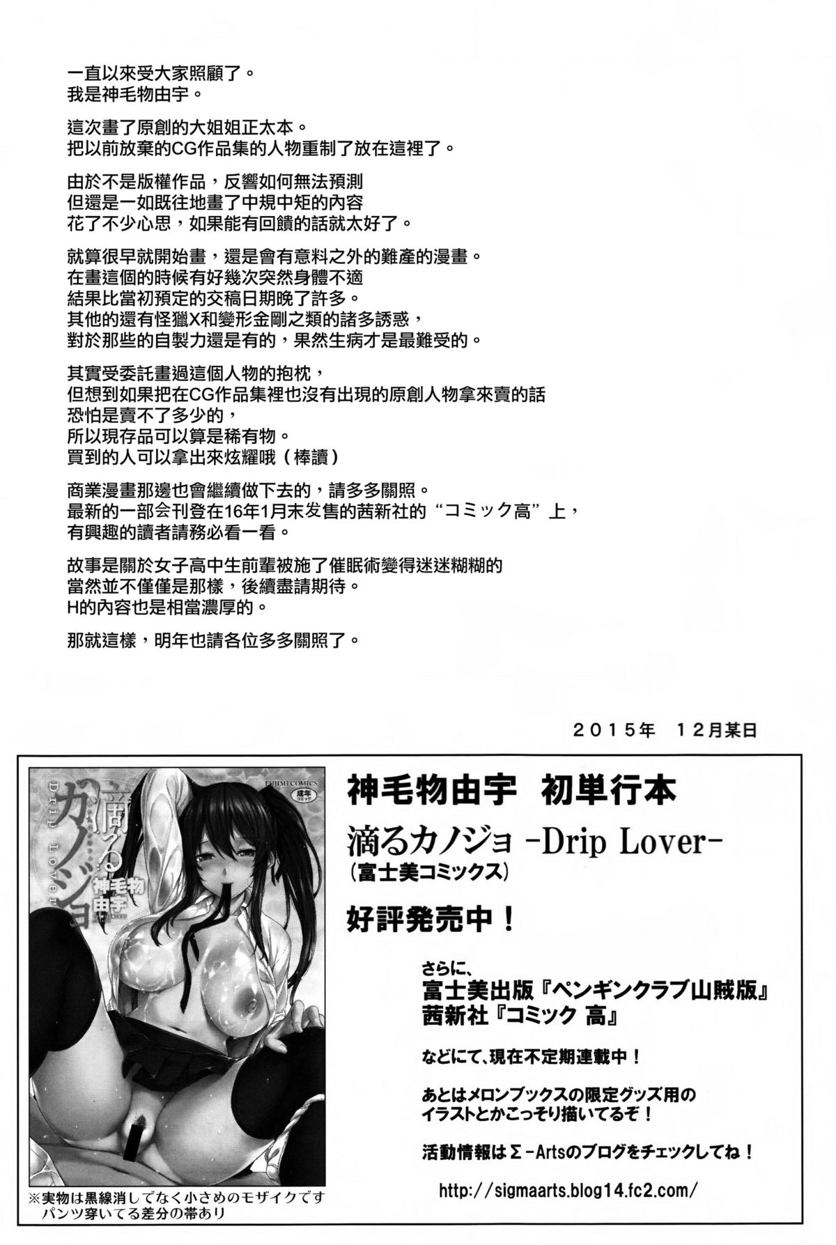 [Manga] (C89) [Σ-Arts (Mikemn Yuu)] Mayiga n Onee-san  The Big Sister of the Hidden House Single book, Zhengtai Control, big breasts, single female, single male, stockings#[21P]-20
