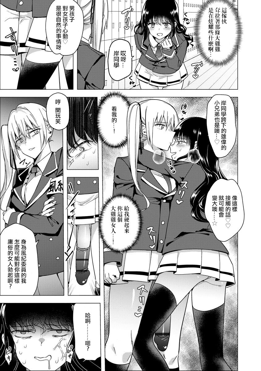 [日本漫画] [Tokiwa Yutaka] Futanari Kyousei Bokki Saimin Kaeriuchi Seibai! 丨 扶她強制勃起催眠自討苦吃懲罰 ！(Magazine Cyberia Vol. 144)  单本,肛门,巨乳大奶,女学生制服,丝袜#[25P]-5