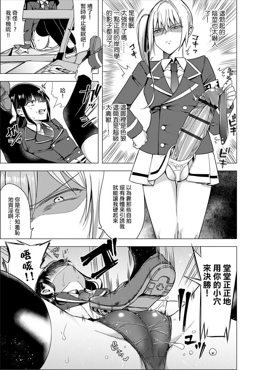 [日本漫画] [Tokiwa Yutaka] Futanari Kyousei Bokki Saimin Kaeriuchi Seibai! 丨 扶她強制勃起催眠自討苦吃懲罰 ！(Magazine Cyberia Vol. 144)  单本,肛门,巨乳大奶,女学生制服,丝袜#[25P]-9