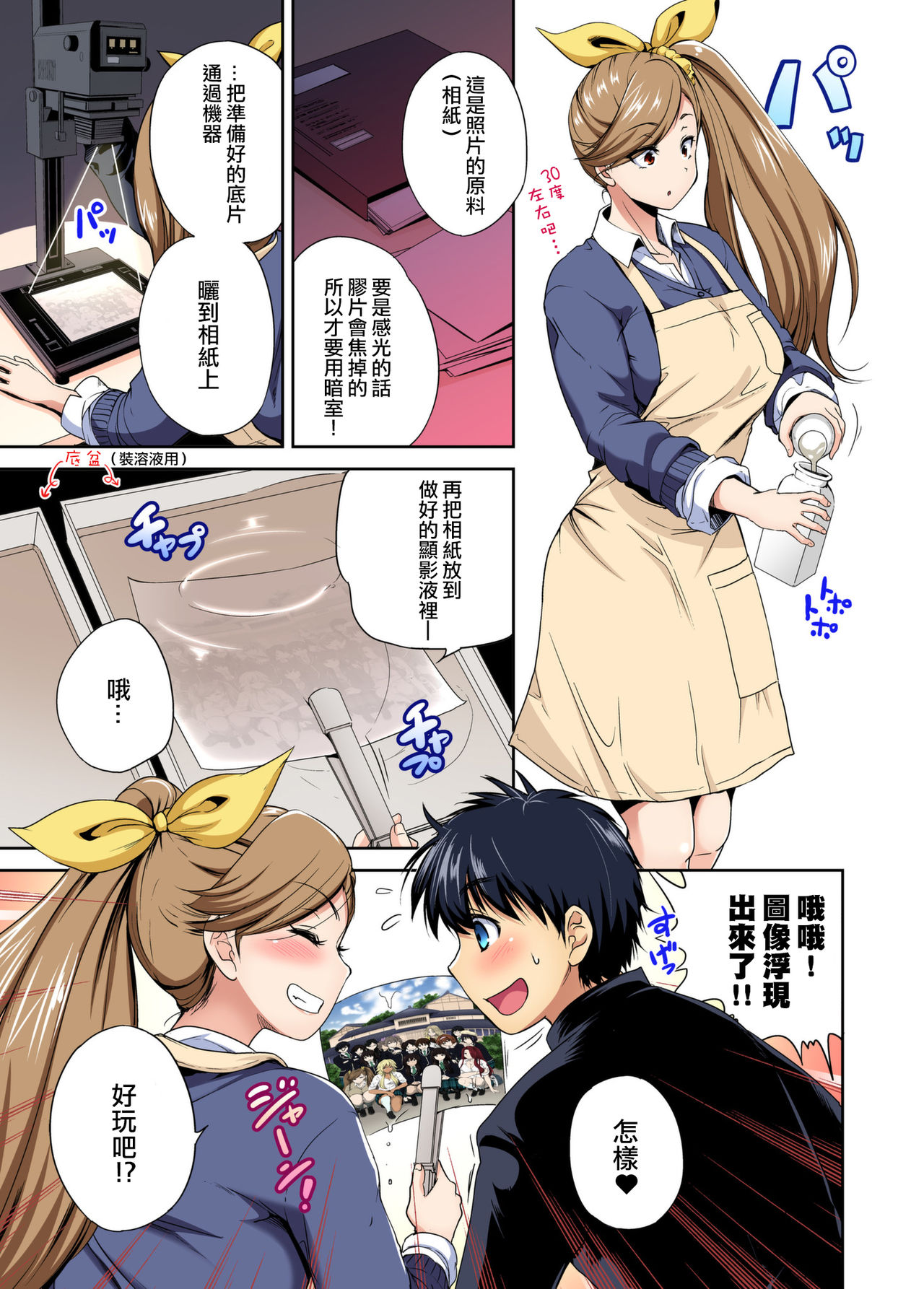 [Manga] [Okumri By] Oretku Shuugakuryku Otk wa Jysu shita Ore dake!! Ch 33 Single book, big tits, schoolgirl uniform, oral sex#[28P]-11