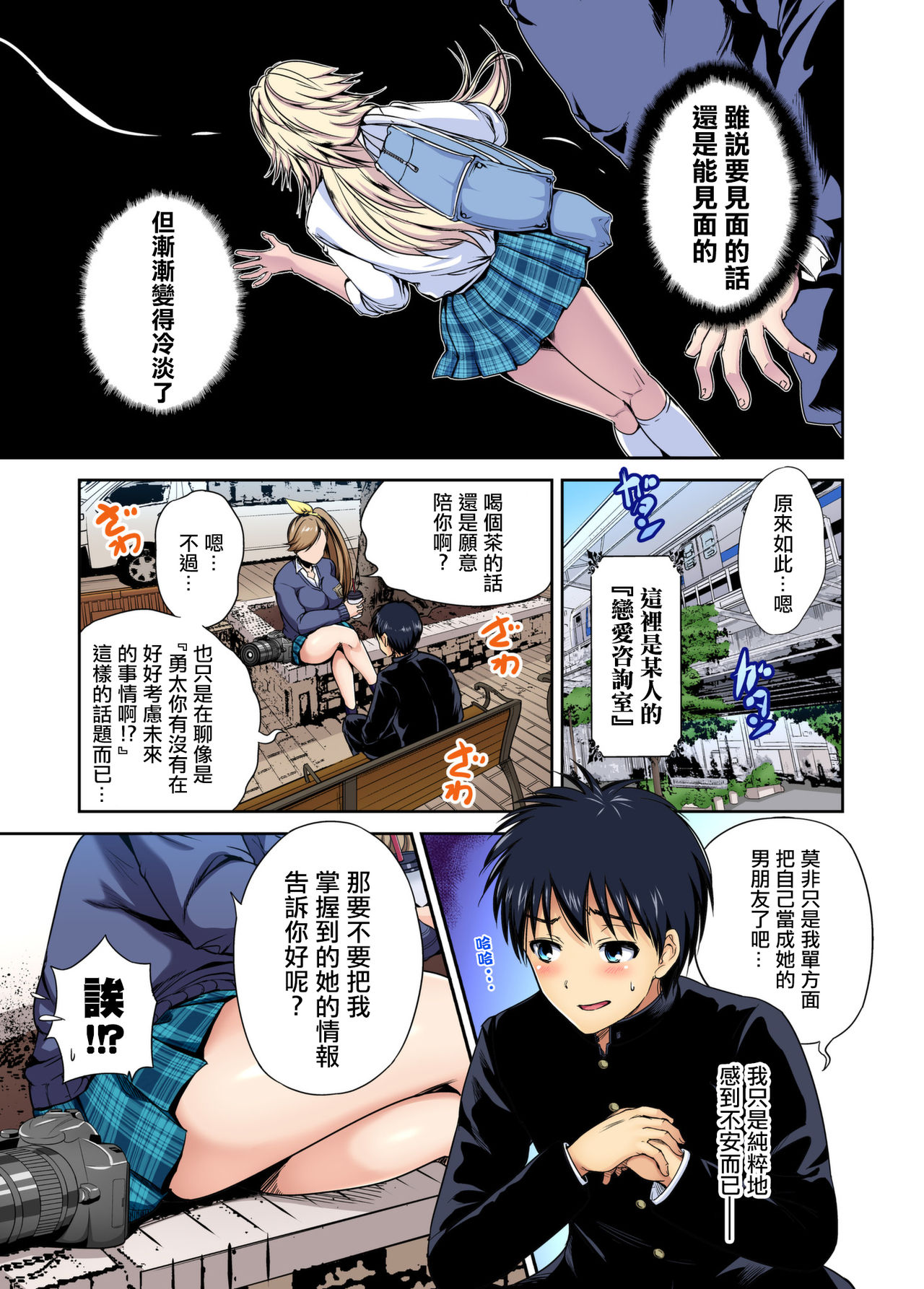 [Manga] [Okumri By] Oretku Shuugakuryku Otk wa Jysu shita Ore dake!! Ch 33 Single book, big tits, schoolgirl uniform, oral sex#[28P]-5