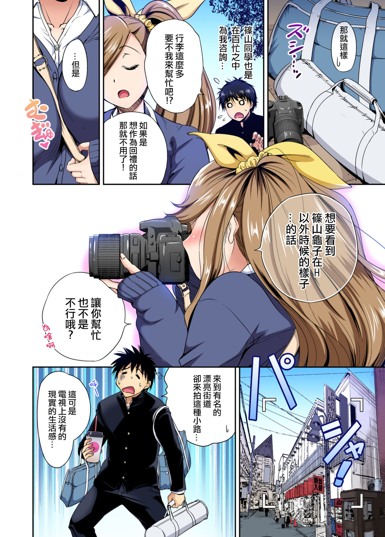 [Manga] [Okumri By] Oretku Shuugakuryku Otk wa Jysu shita Ore dake!! Ch 33 Single book, big tits, schoolgirl uniform, oral sex#[28P]-8