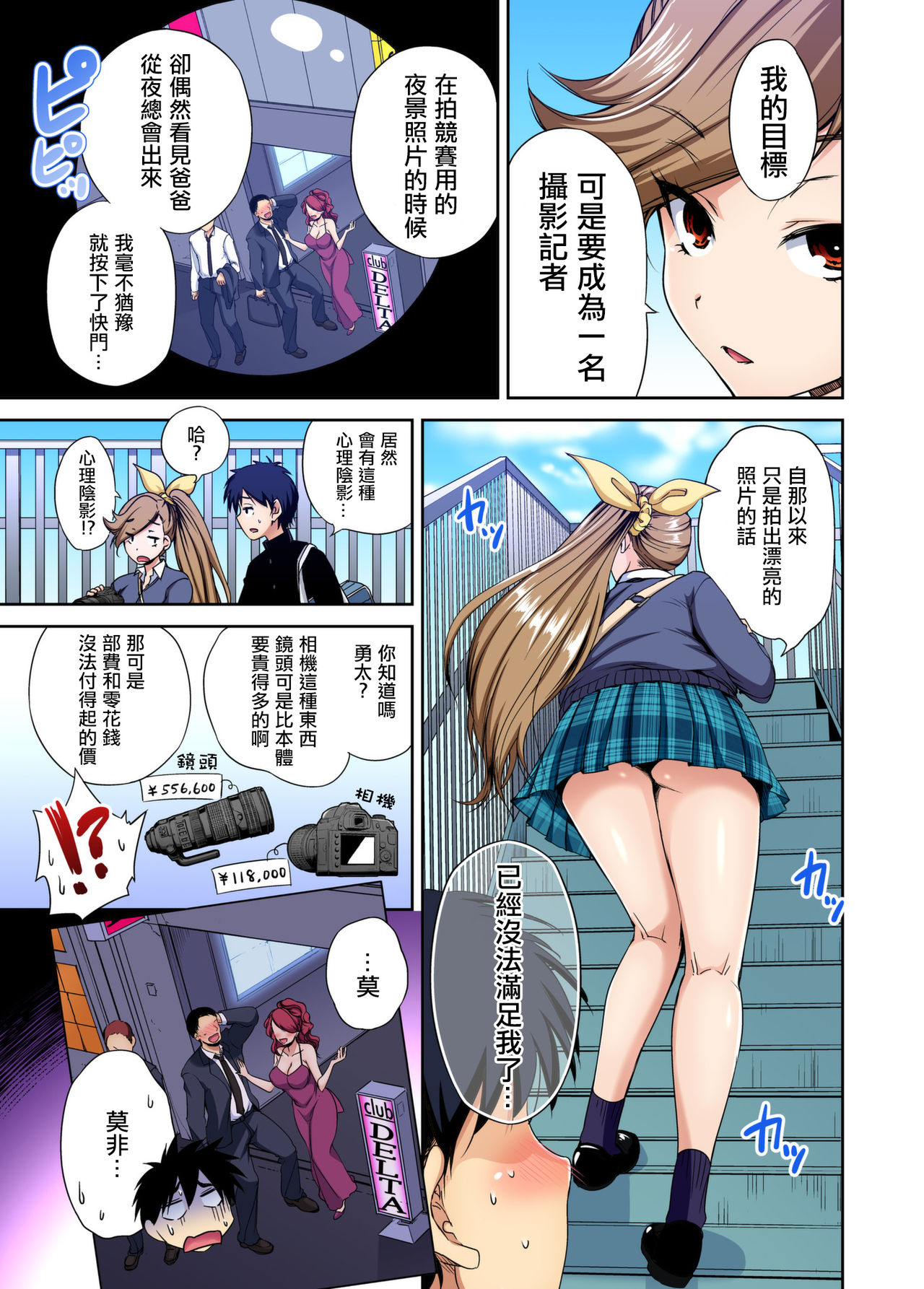 [Manga] [Okumri By] Oretku Shuugakuryku Otk wa Jysu shita Ore dake!! Ch 33 Single book, big tits, schoolgirl uniform, oral sex#[28P]-9