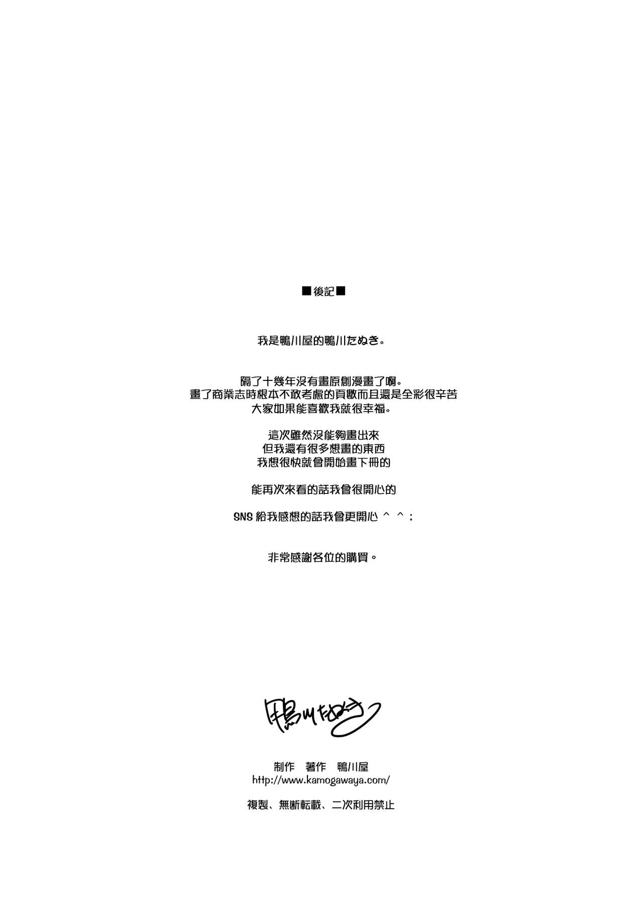 [日本漫画] [Kamogawaya (Kamogawa Tanuki)] Anekyota!  单本,正太控,巨乳大奶,单女,女学生制服,群P#[55P]-54