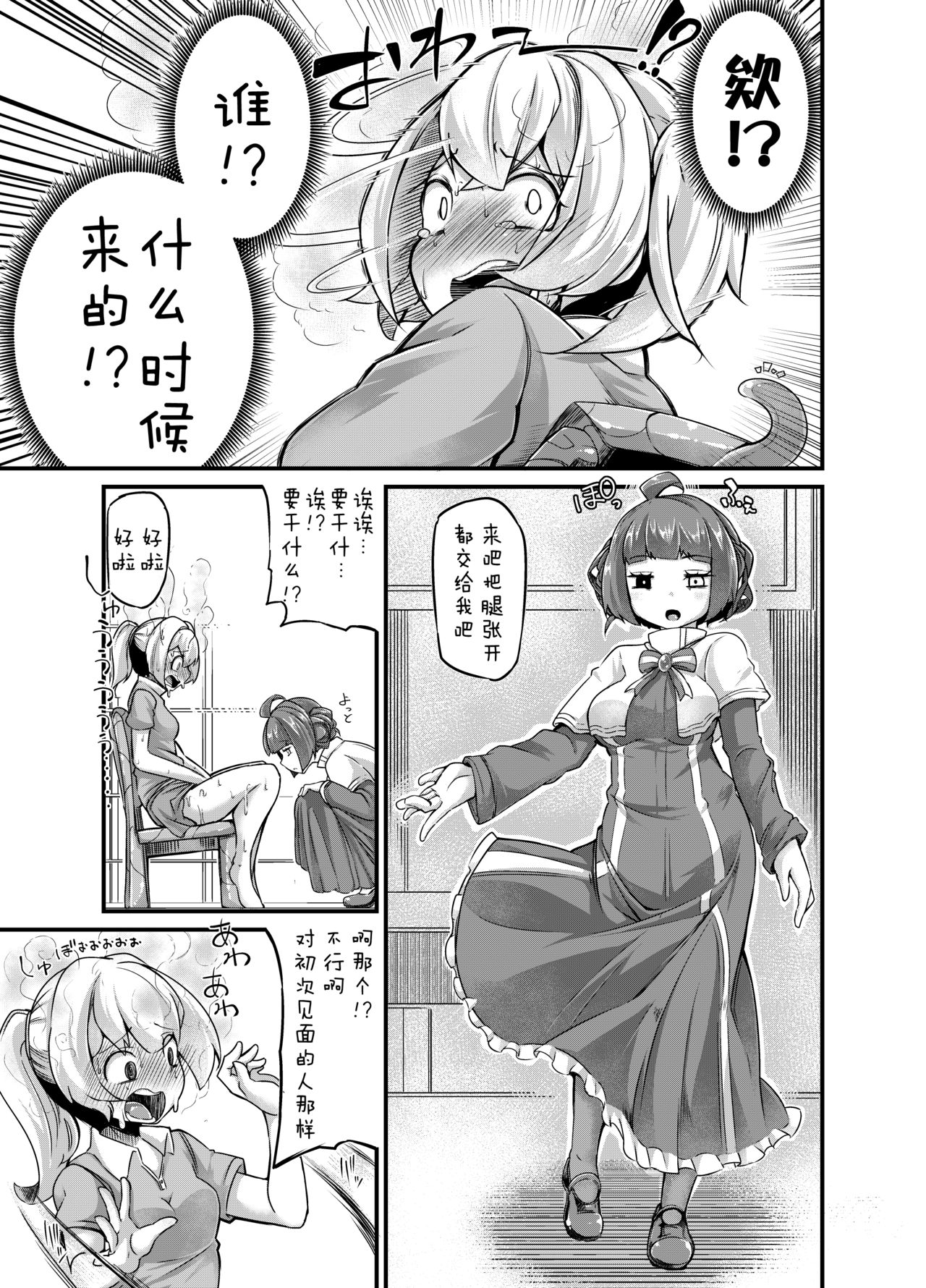 [日本漫画] [Taira Mune Suki Iinkai (Okunoha)] Anata no Machi no Shokushuyasan 3  单本,高潮潮吹,暗黑皮肤#[34P]-14